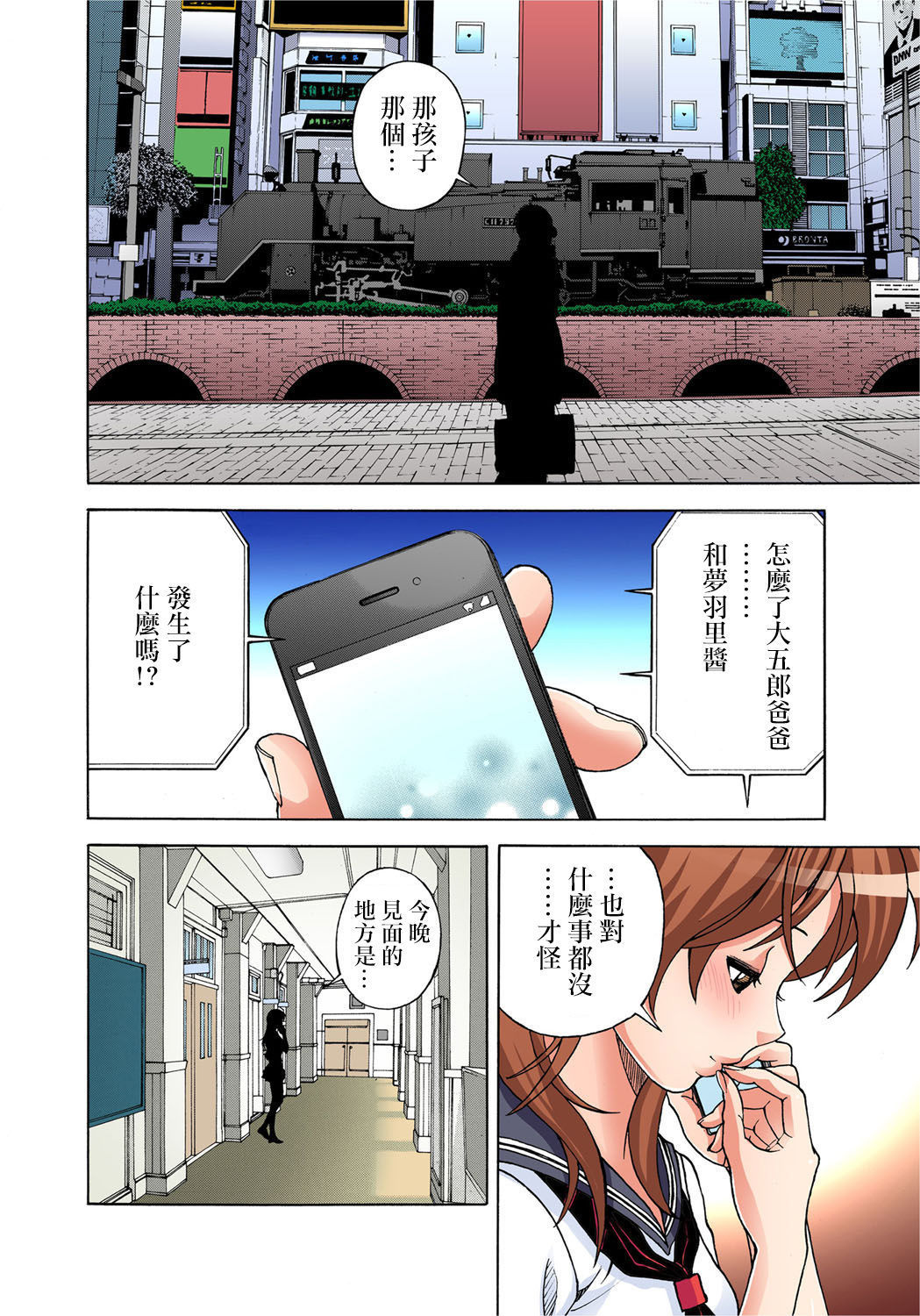 みだらしだんご〜ぼくのはじめてうばわれちゃたCh。 3