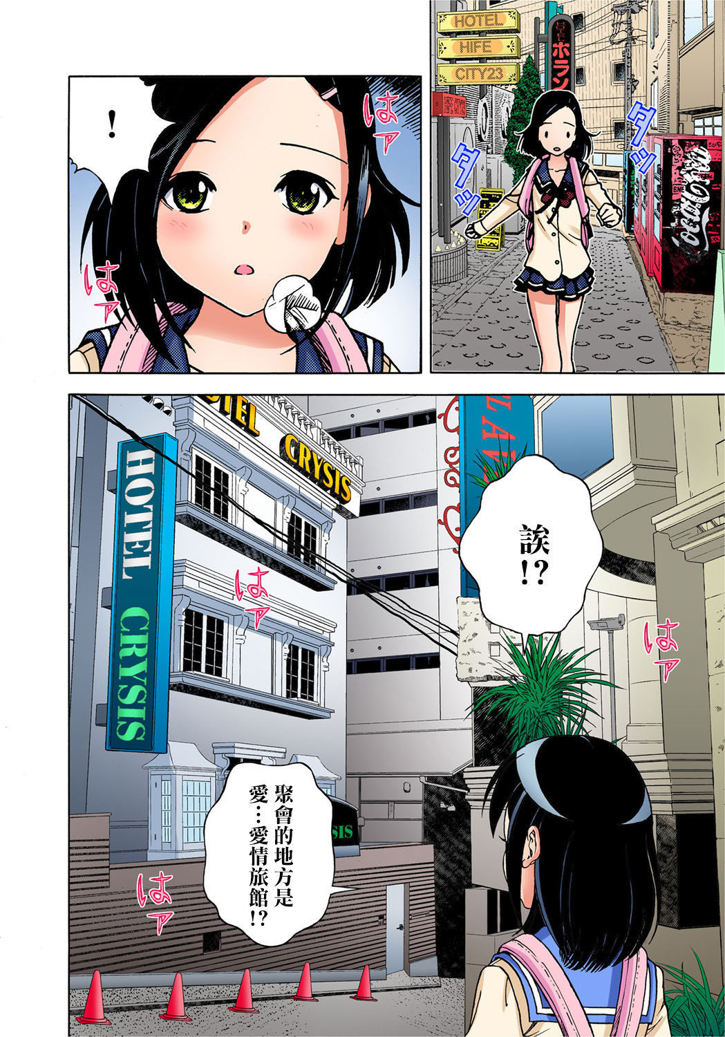 みだらしだんご〜ぼくのはじめてうばわれちゃたCh。 3