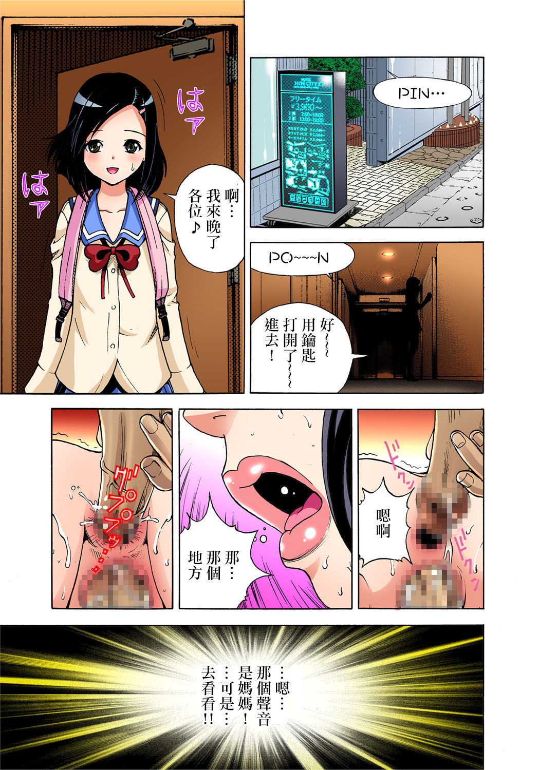 みだらしだんご〜ぼくのはじめてうばわれちゃたCh。 3