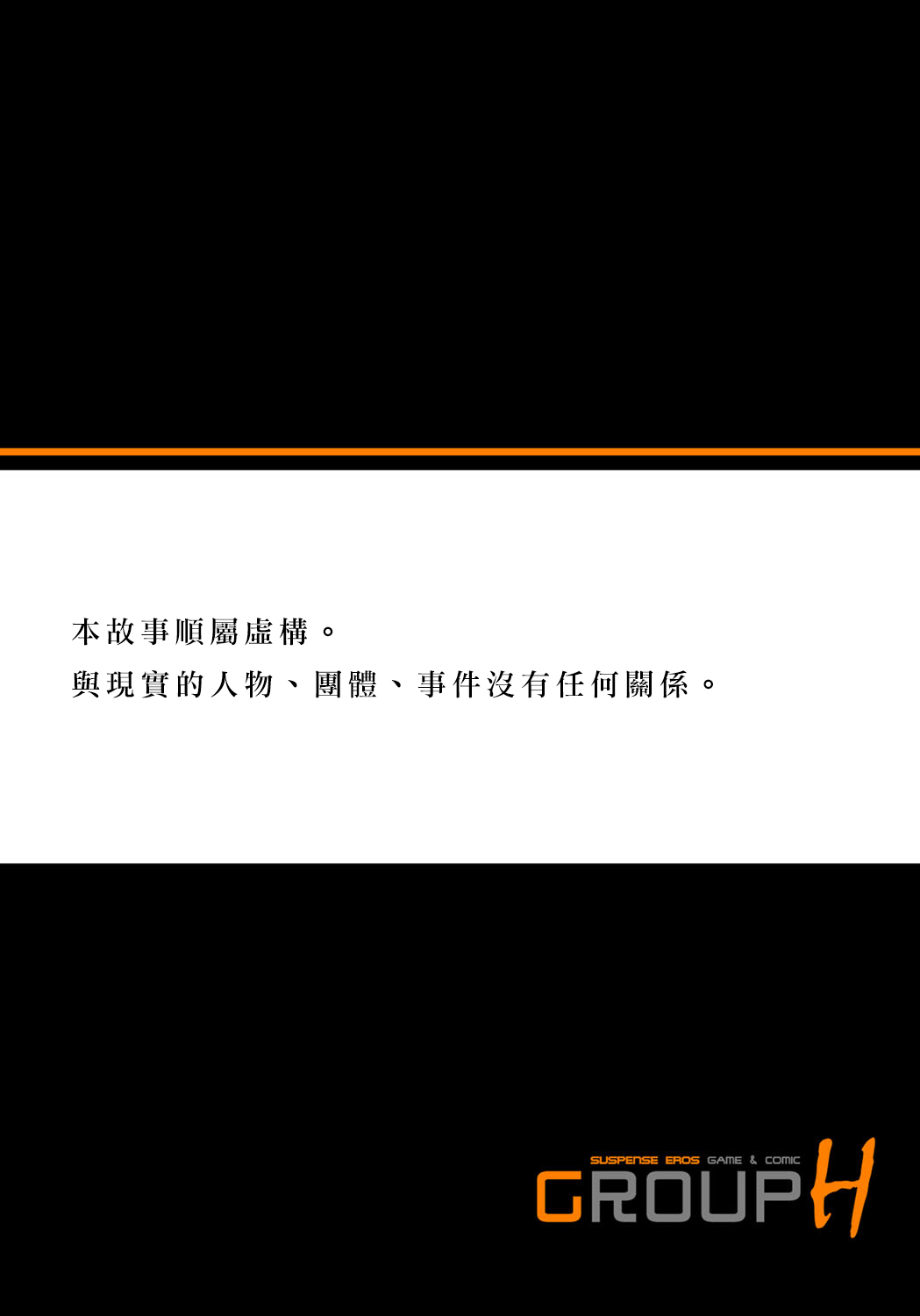 みだらしだんご〜ぼくのはじめてうばわれちゃたCh。 3