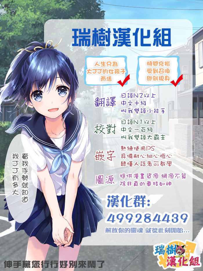みだらしだんご〜ぼくのはじめてうばわれちゃたCh。 3