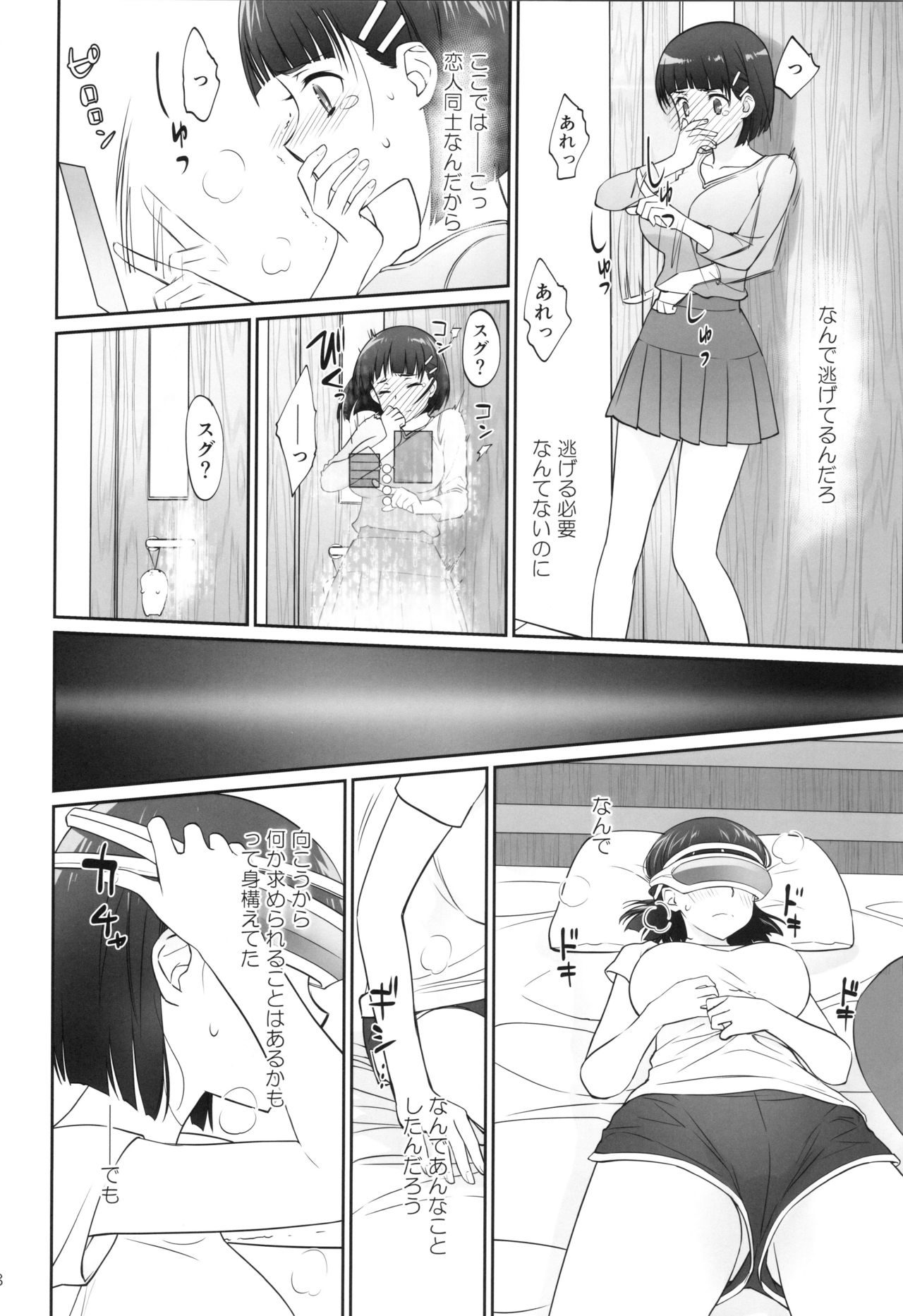 (C96) [Bloody Okojo (きゃびあ、モジャコ)] irreversible reaction (ソードアート・オンライン)