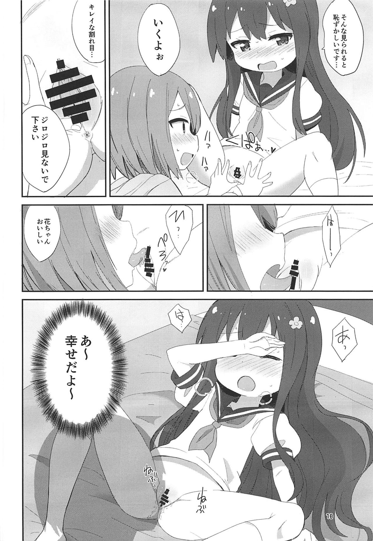 (C96) [Okayushop (Okayu)] わたちん (私に天使が舞い降りた!)