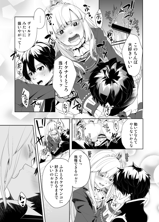 [Amakasas (psohatten)] メルファリア♂セフレ事情 (ファンタジーアース ゼロ) [DL版]