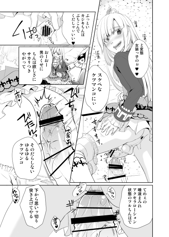 [Amakasas (psohatten)] メルファリア♂セフレ事情 (ファンタジーアース ゼロ) [DL版]
