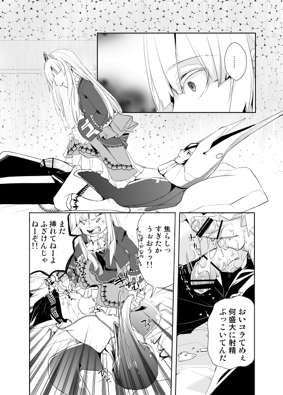 [Amakasas (psohatten)] メルファリア♂セフレ事情 (ファンタジーアース ゼロ) [DL版]