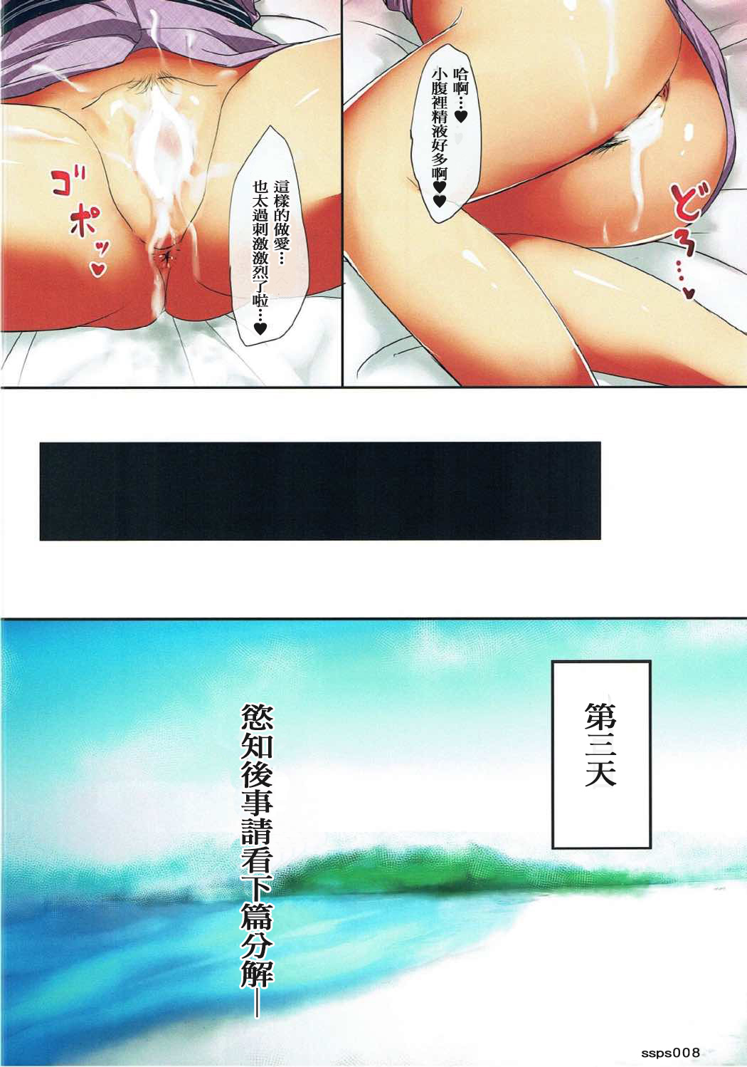 (C92) [オタじゃい (ゆきまろゆっきー)] 人妻西住しほ 3泊4日ガッツリ孕ませ浮気セックス旅行 前編 (ガールズ&パンツァー) [中国翻訳]