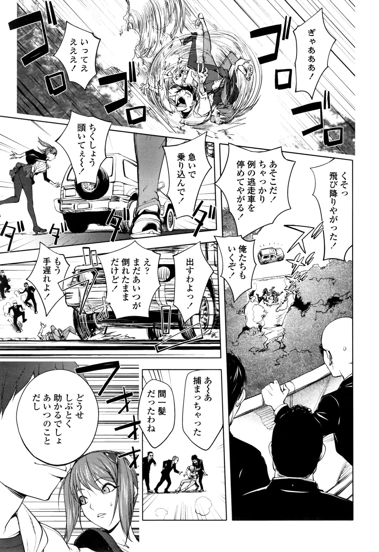 [蒟吉人] そんな理由で犯られちゃう?