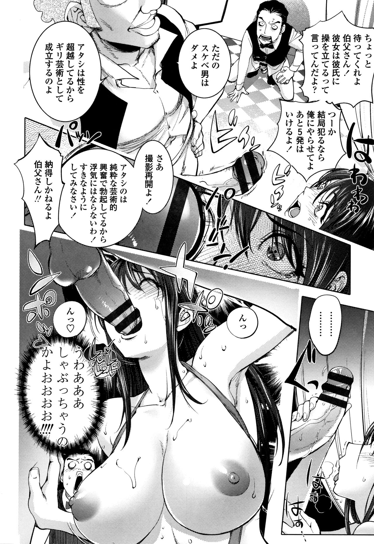 [蒟吉人] そんな理由で犯られちゃう?