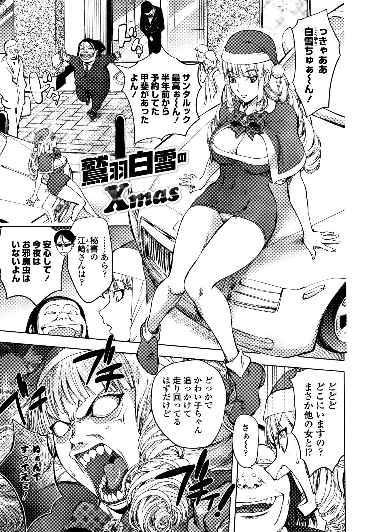 [蒟吉人] そんな理由で犯られちゃう?