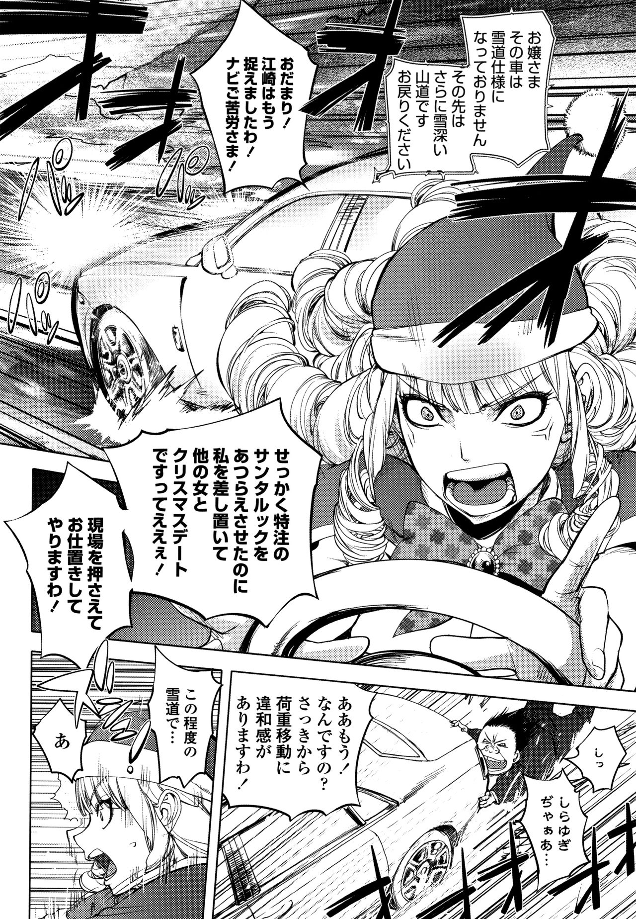 [蒟吉人] そんな理由で犯られちゃう?