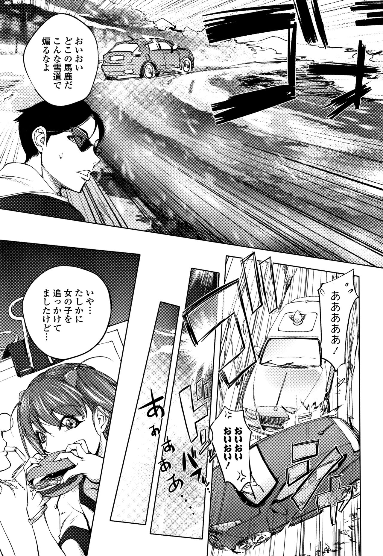 [蒟吉人] そんな理由で犯られちゃう?