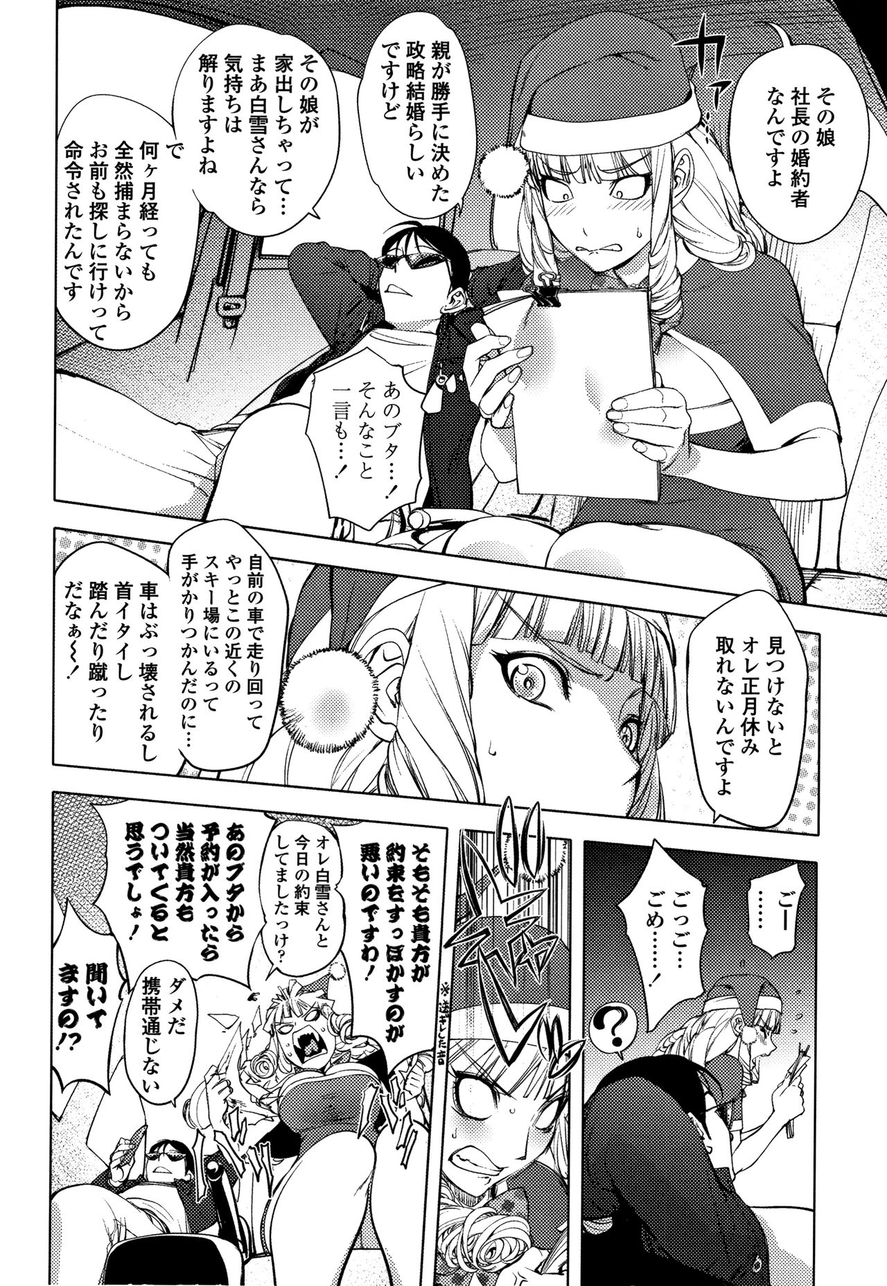 [蒟吉人] そんな理由で犯られちゃう?