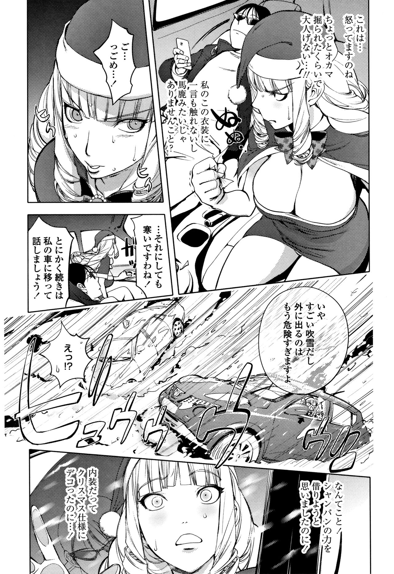 [蒟吉人] そんな理由で犯られちゃう?