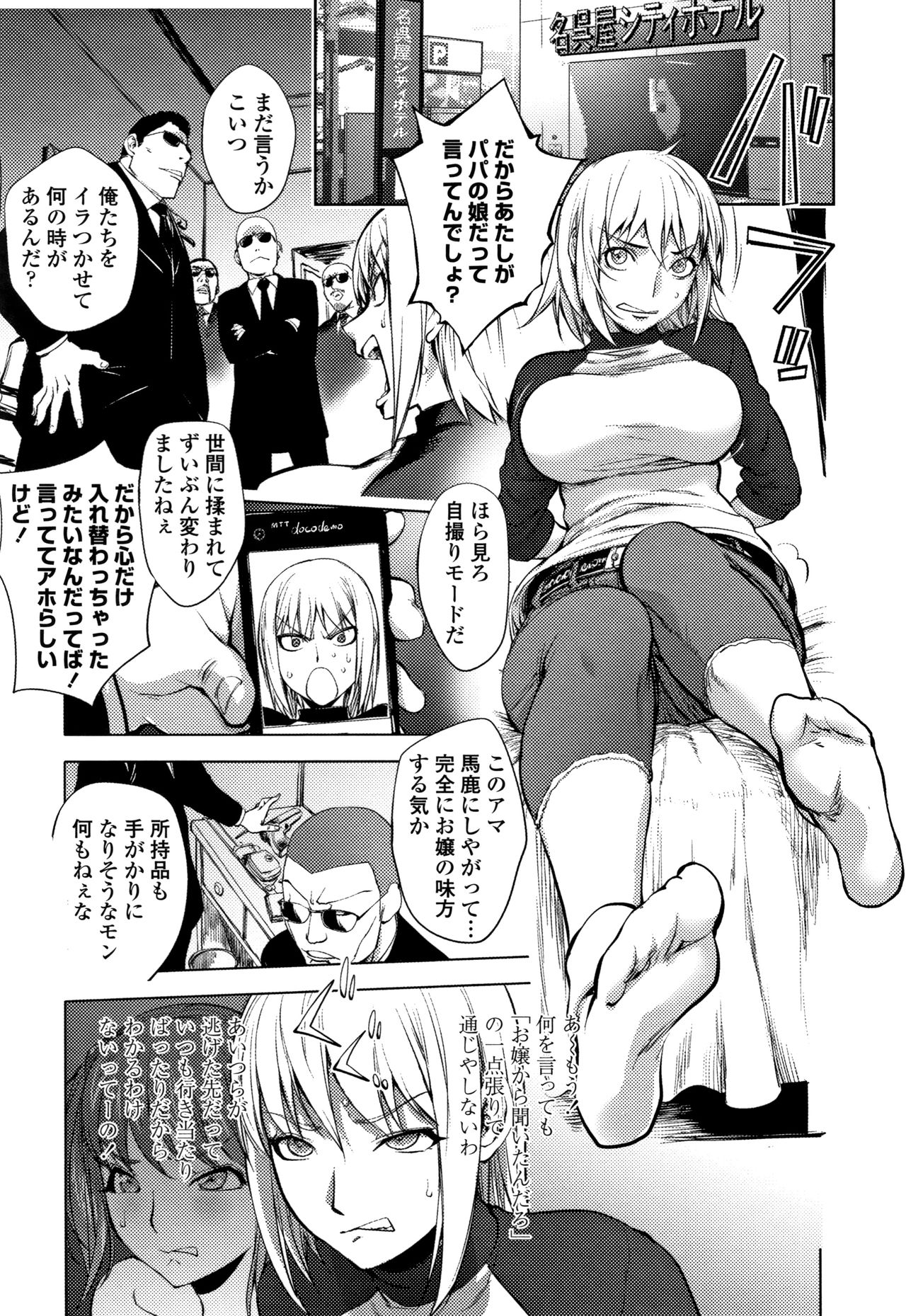 [蒟吉人] そんな理由で犯られちゃう?