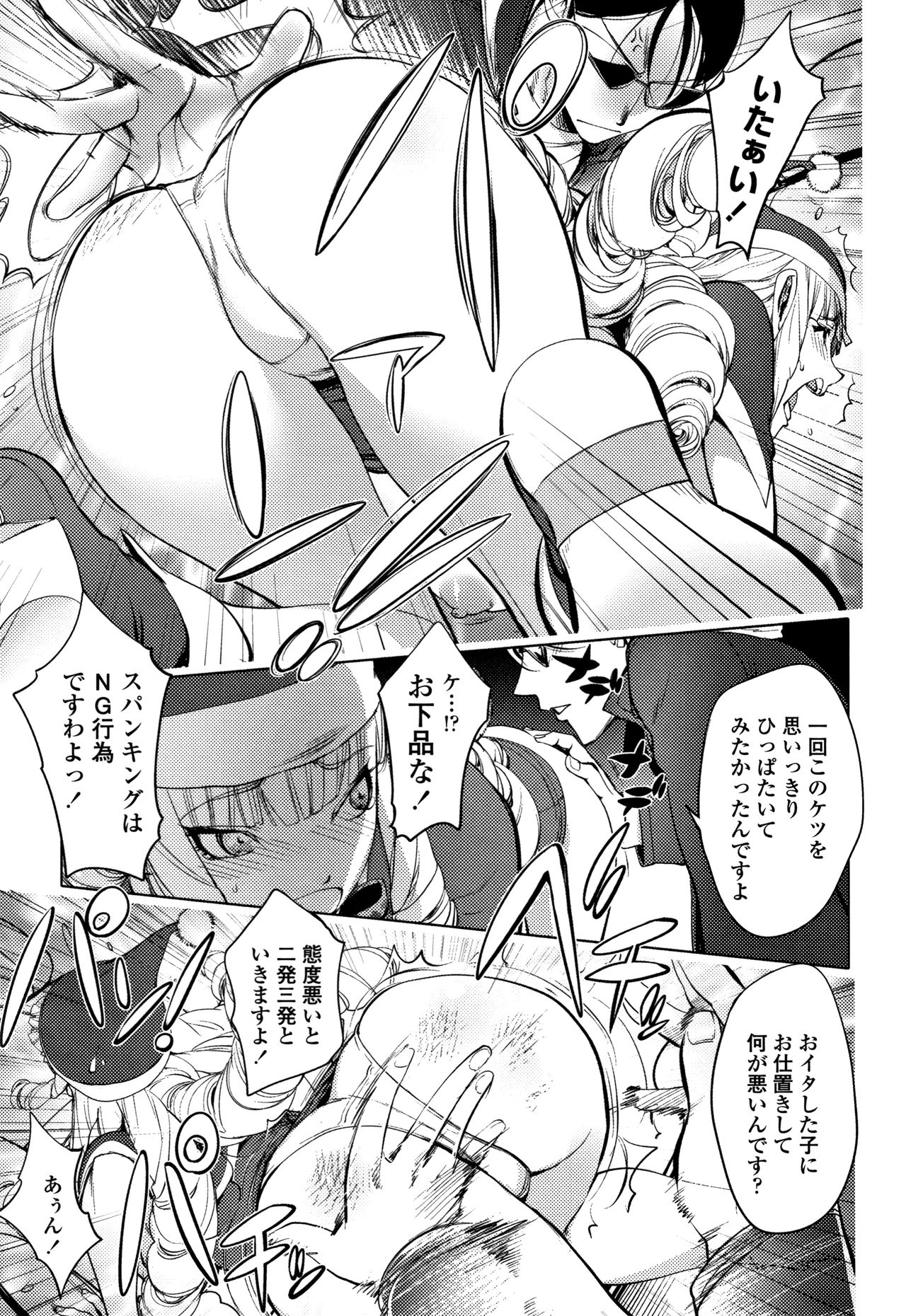 [蒟吉人] そんな理由で犯られちゃう?