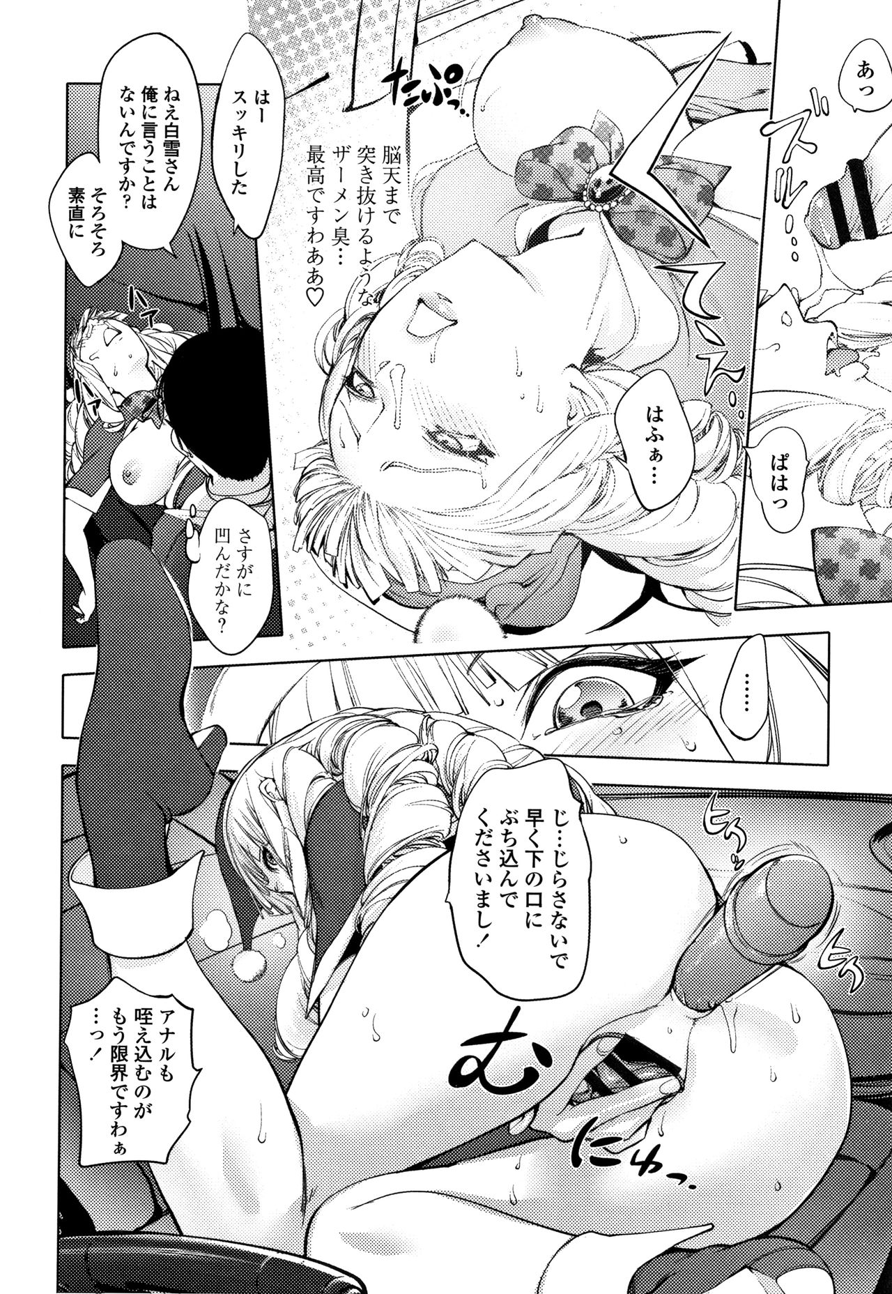 [蒟吉人] そんな理由で犯られちゃう?