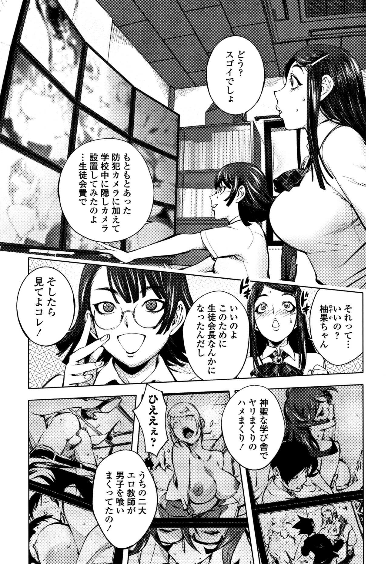 [蒟吉人] そんな理由で犯られちゃう?
