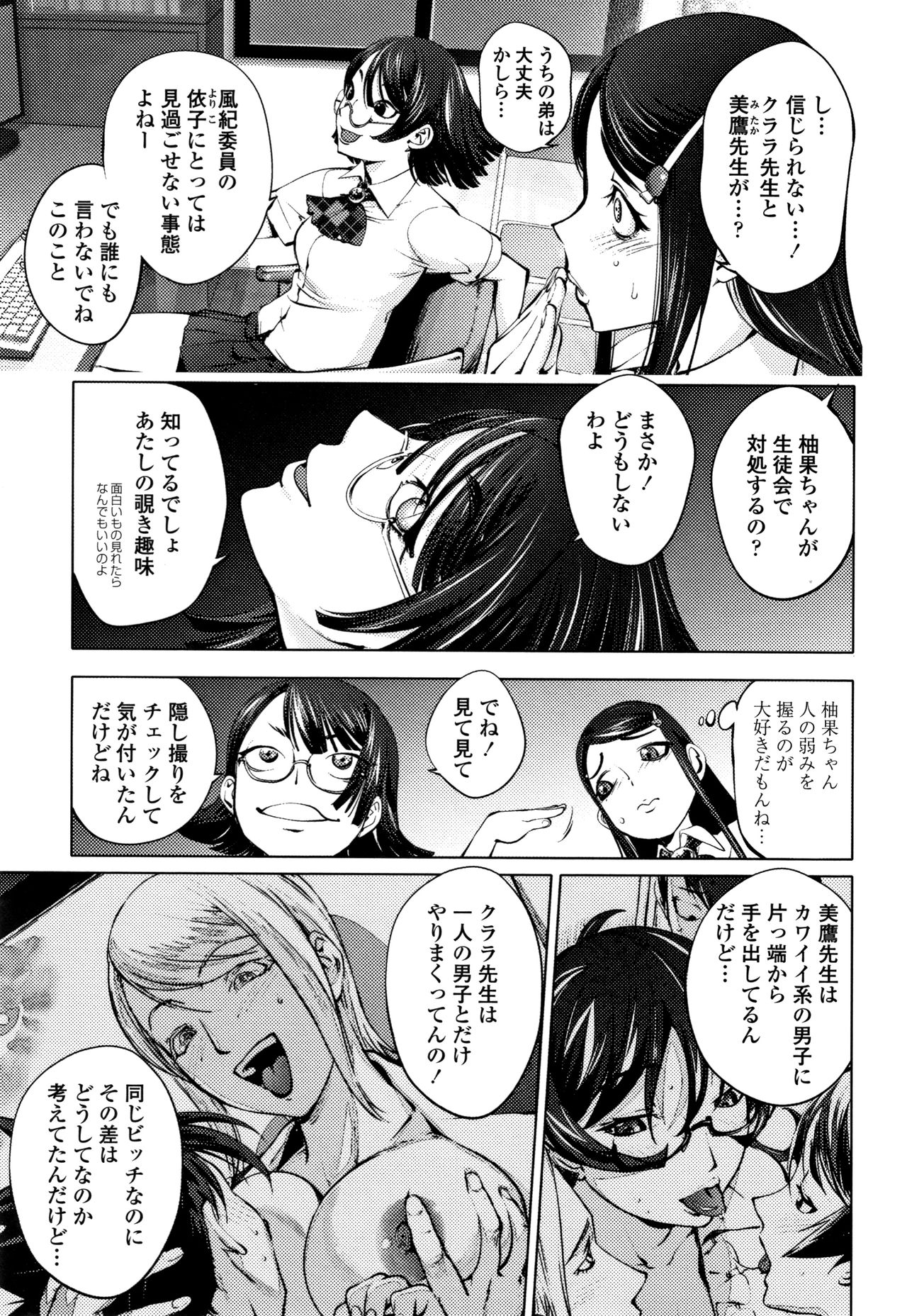 [蒟吉人] そんな理由で犯られちゃう?