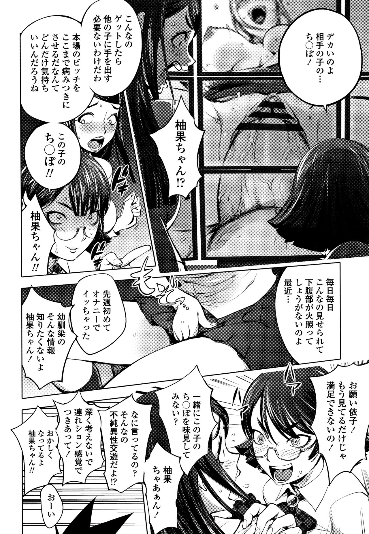 [蒟吉人] そんな理由で犯られちゃう?