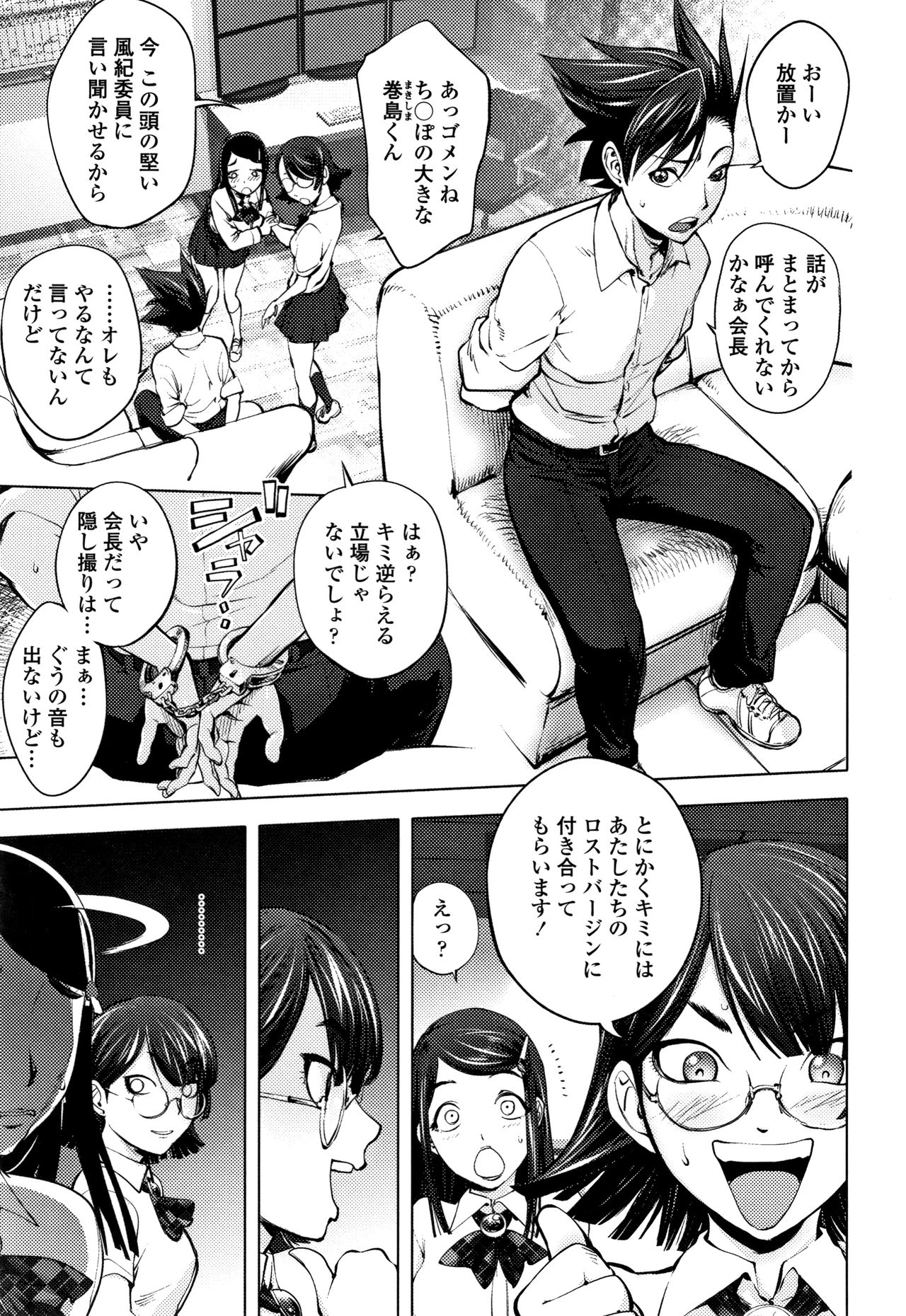 [蒟吉人] そんな理由で犯られちゃう?