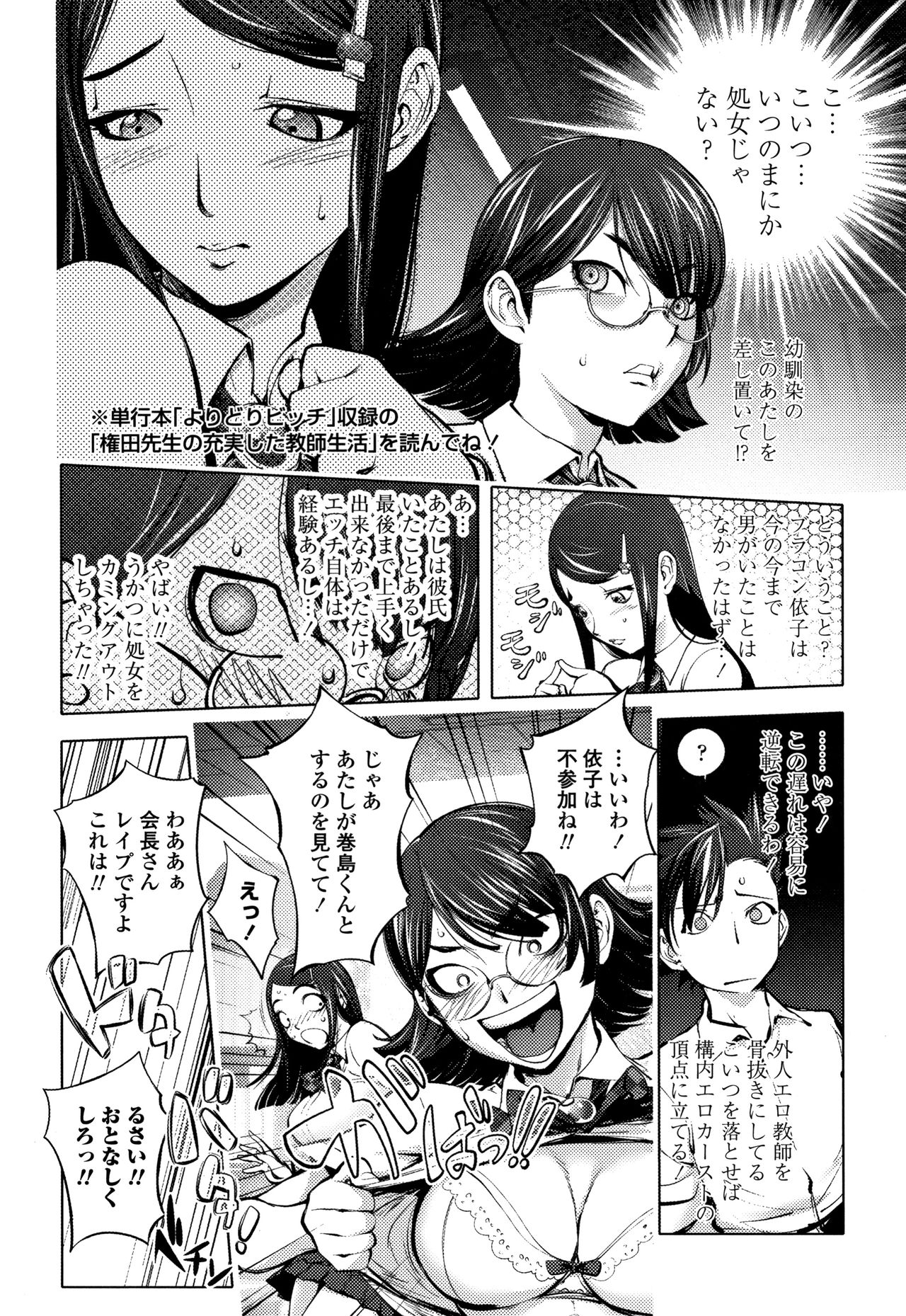 [蒟吉人] そんな理由で犯られちゃう?