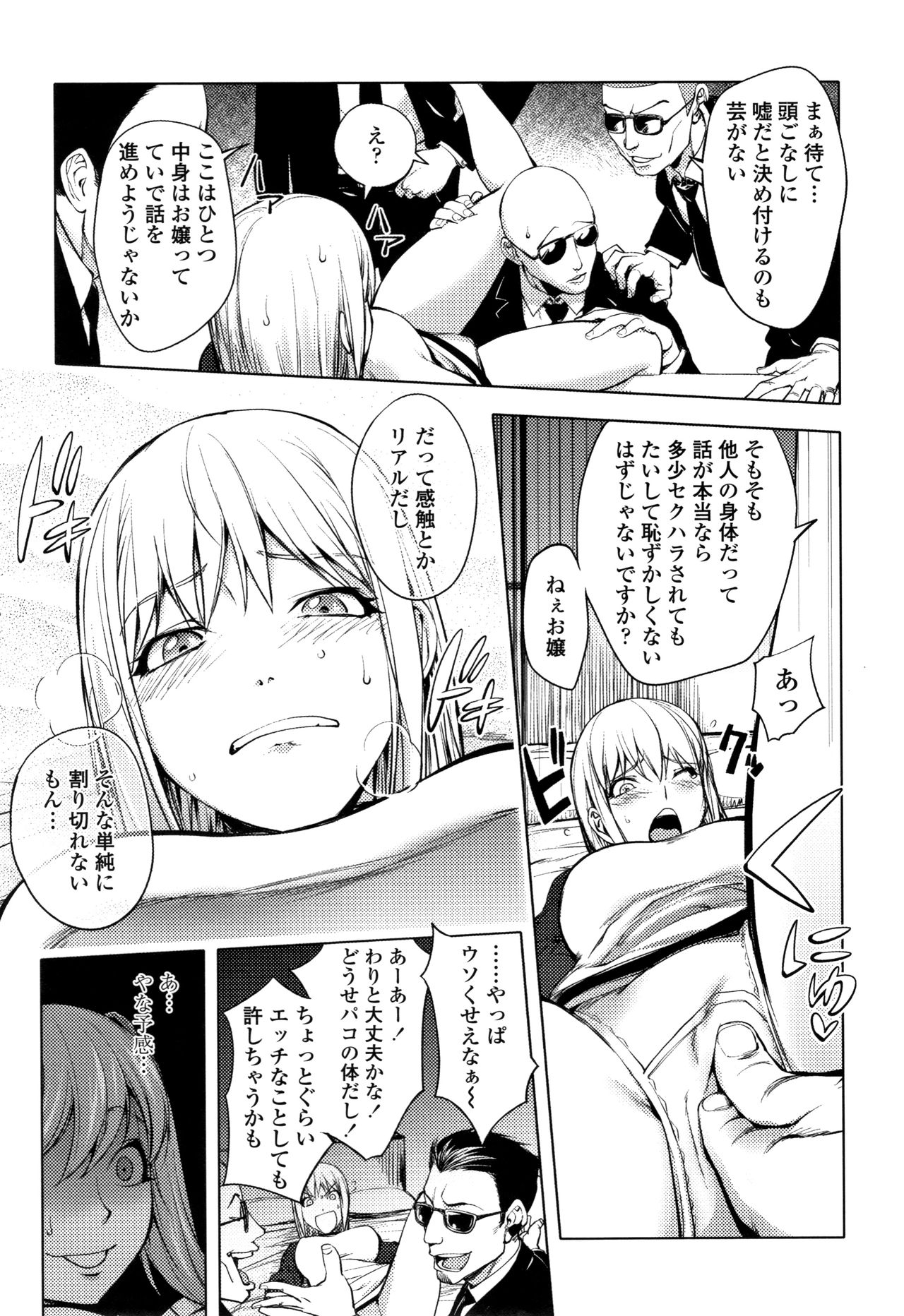[蒟吉人] そんな理由で犯られちゃう?