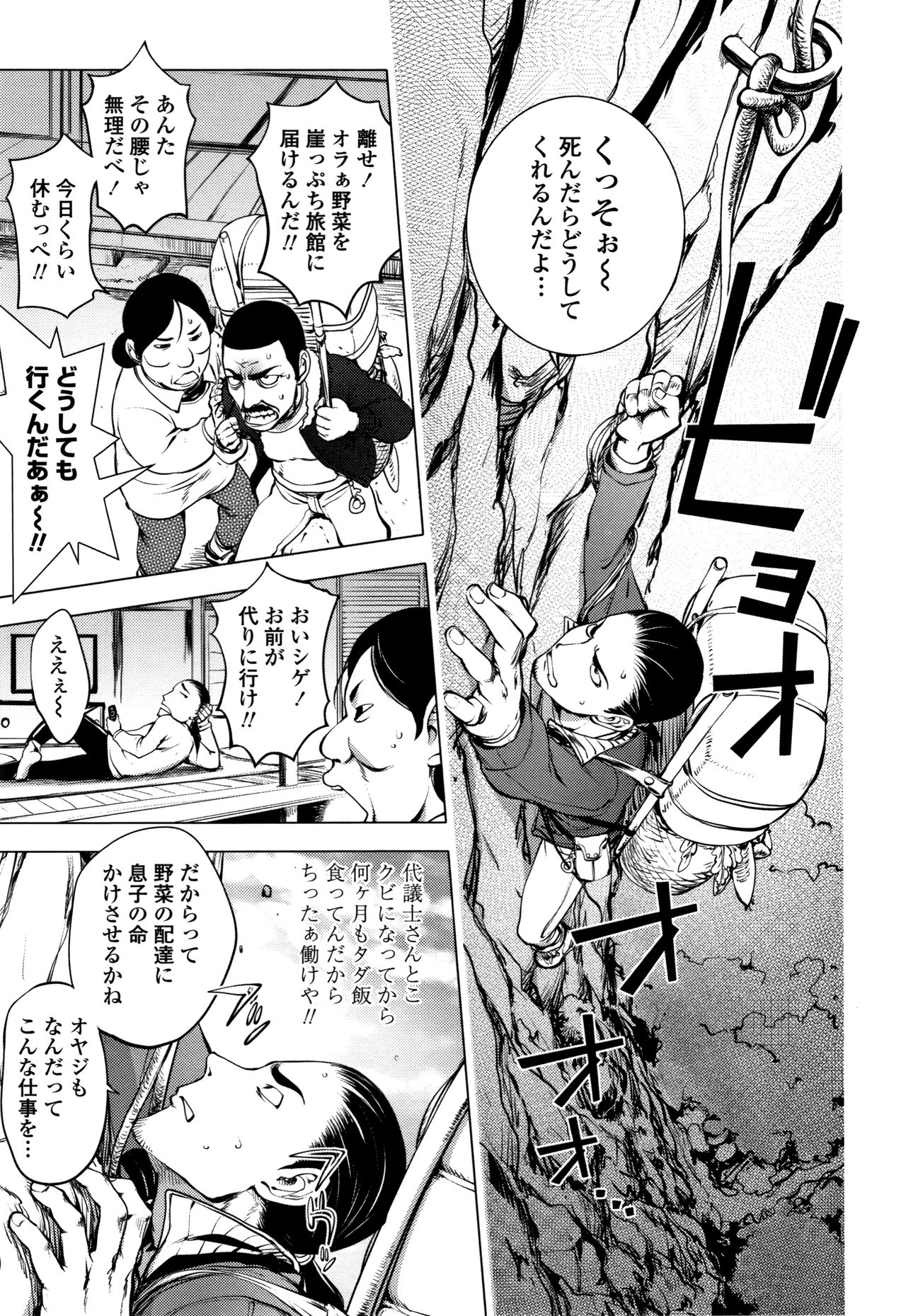 [蒟吉人] そんな理由で犯られちゃう?