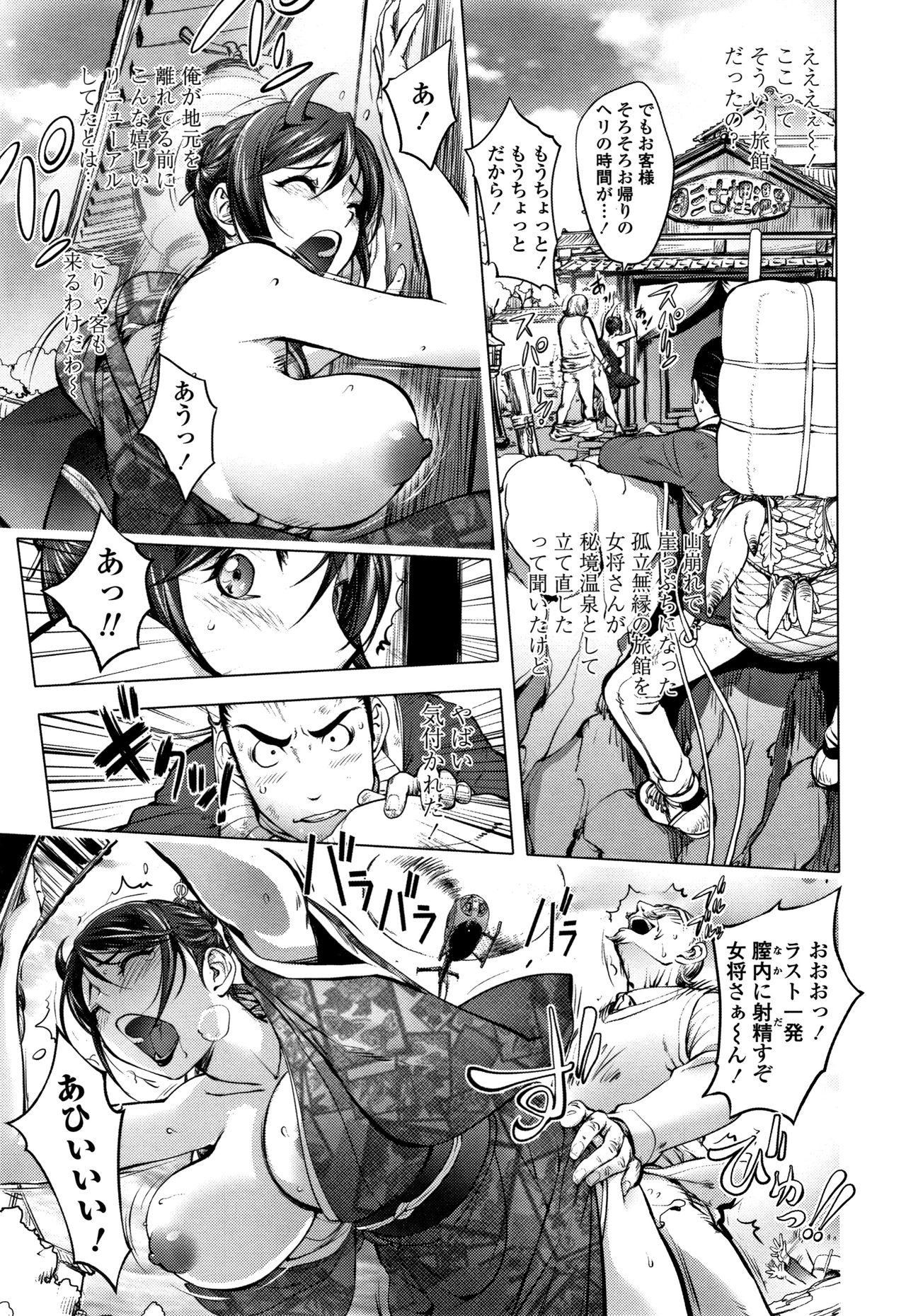 [蒟吉人] そんな理由で犯られちゃう?
