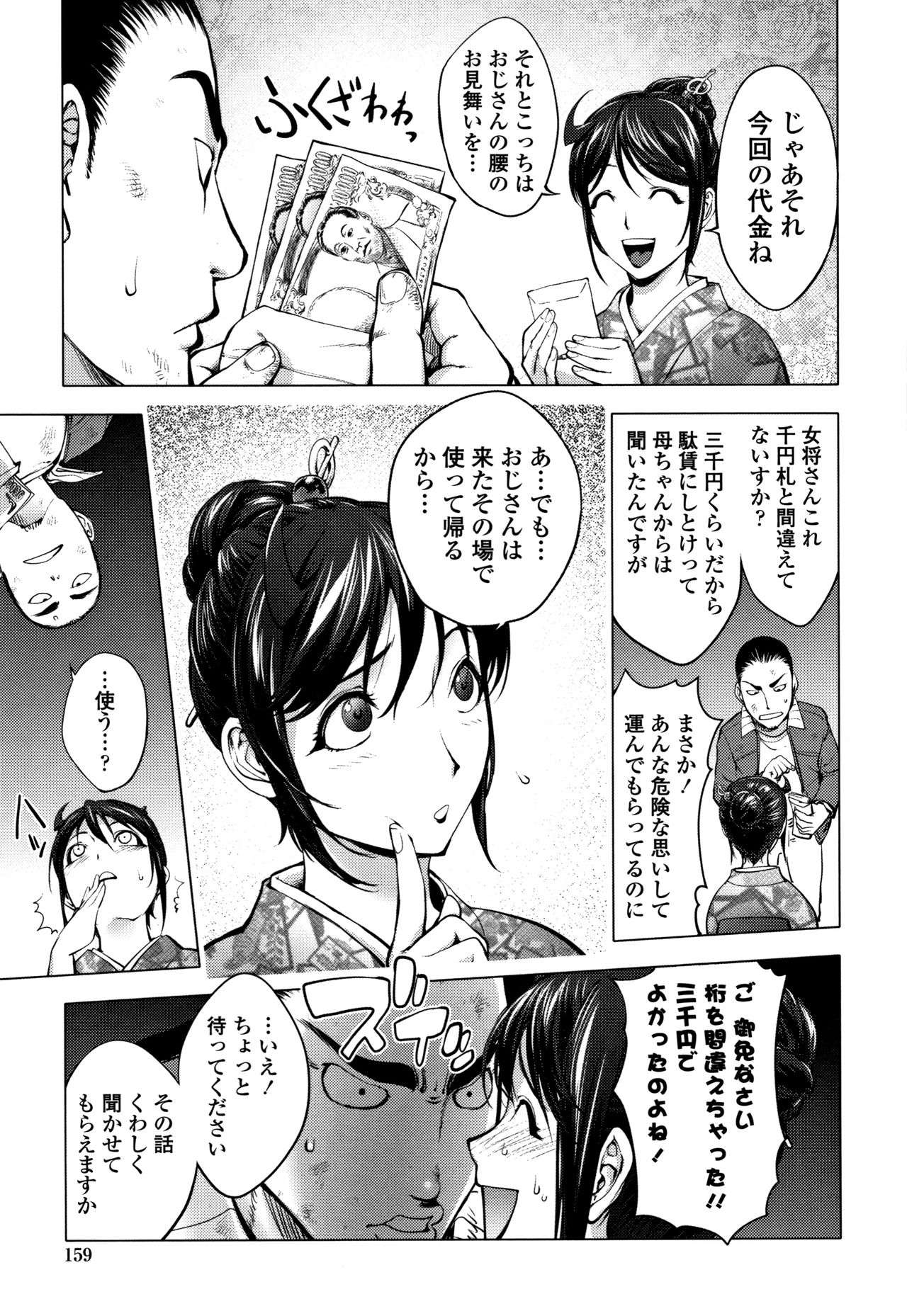 [蒟吉人] そんな理由で犯られちゃう?