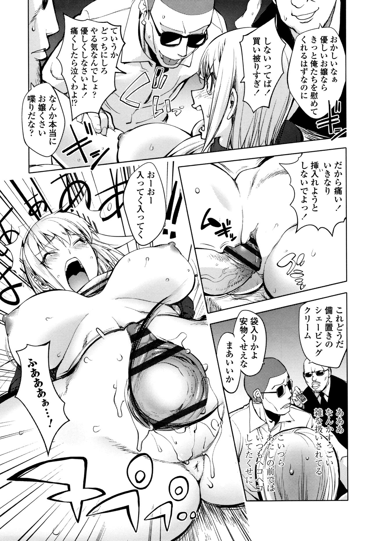 [蒟吉人] そんな理由で犯られちゃう?