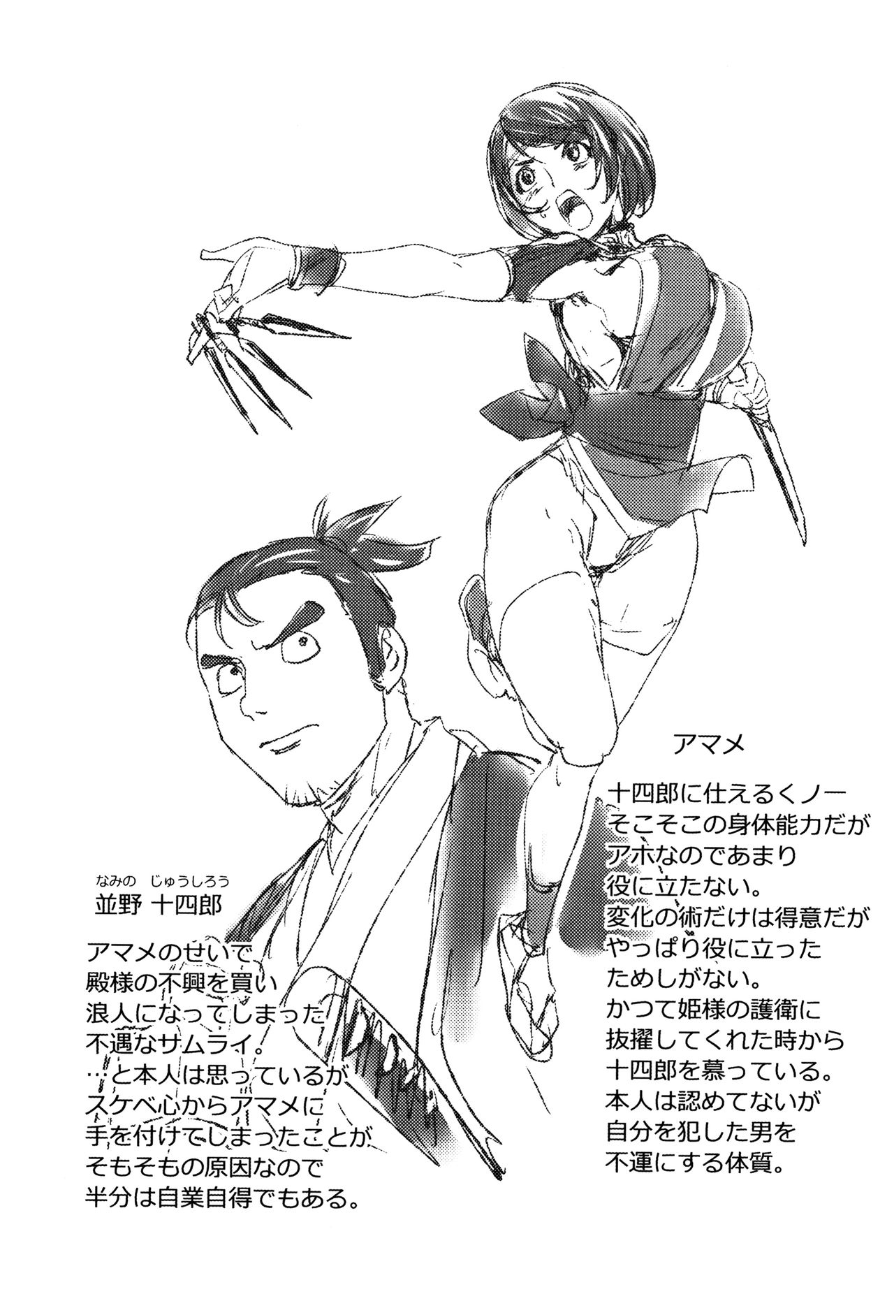 [蒟吉人] そんな理由で犯られちゃう?