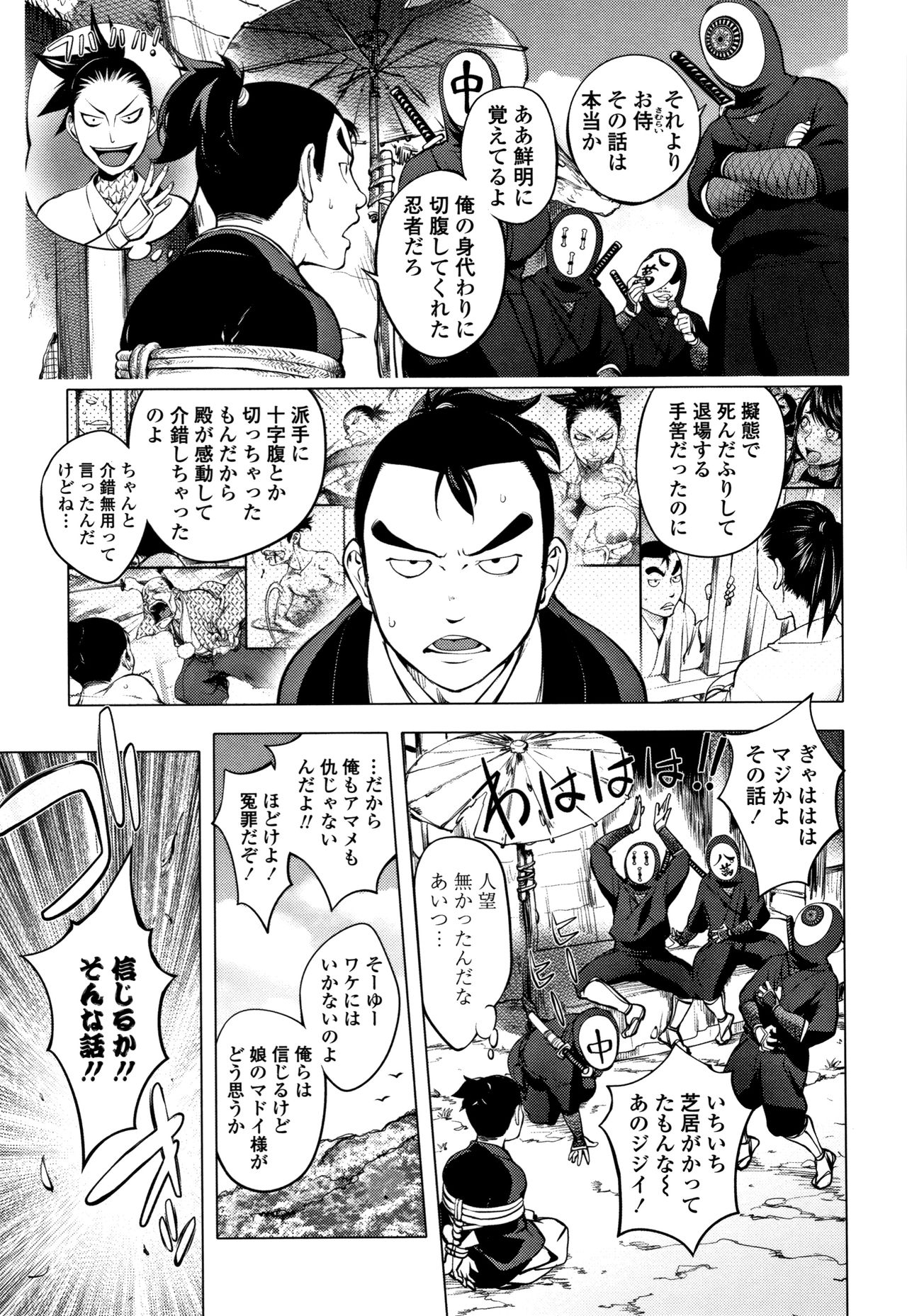 [蒟吉人] そんな理由で犯られちゃう?