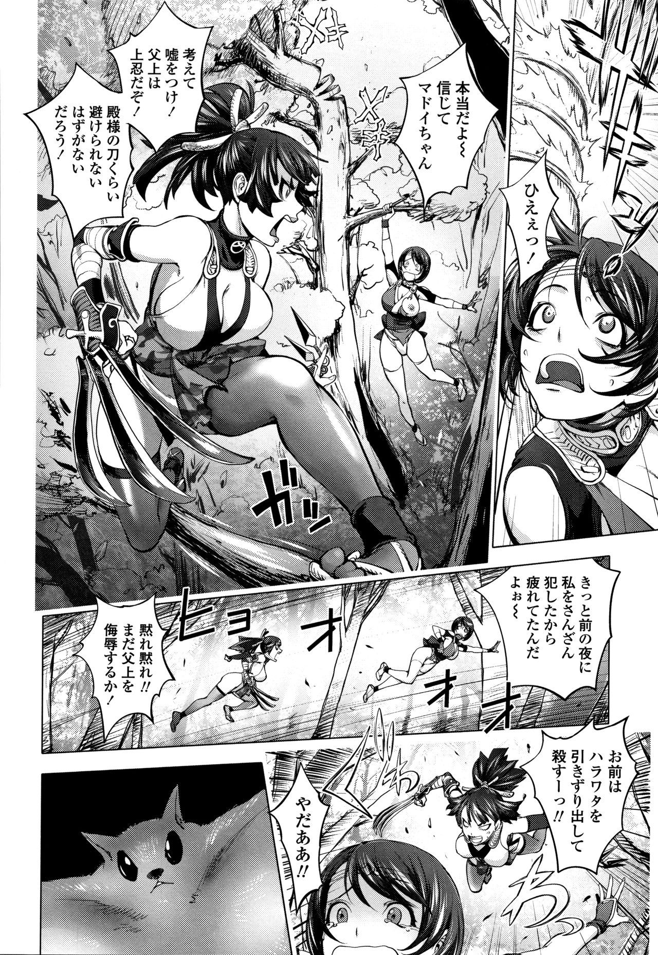 [蒟吉人] そんな理由で犯られちゃう?