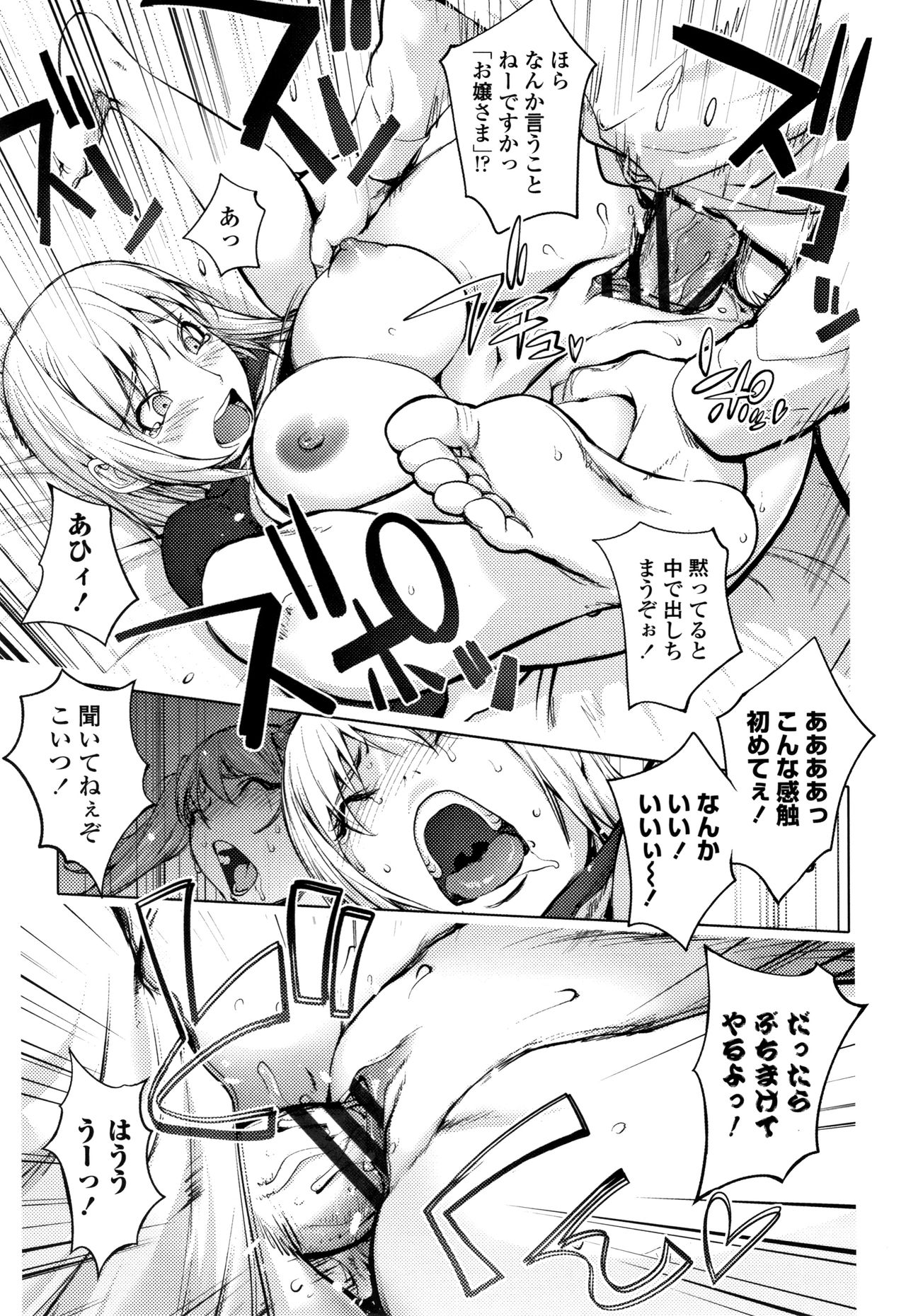 [蒟吉人] そんな理由で犯られちゃう?
