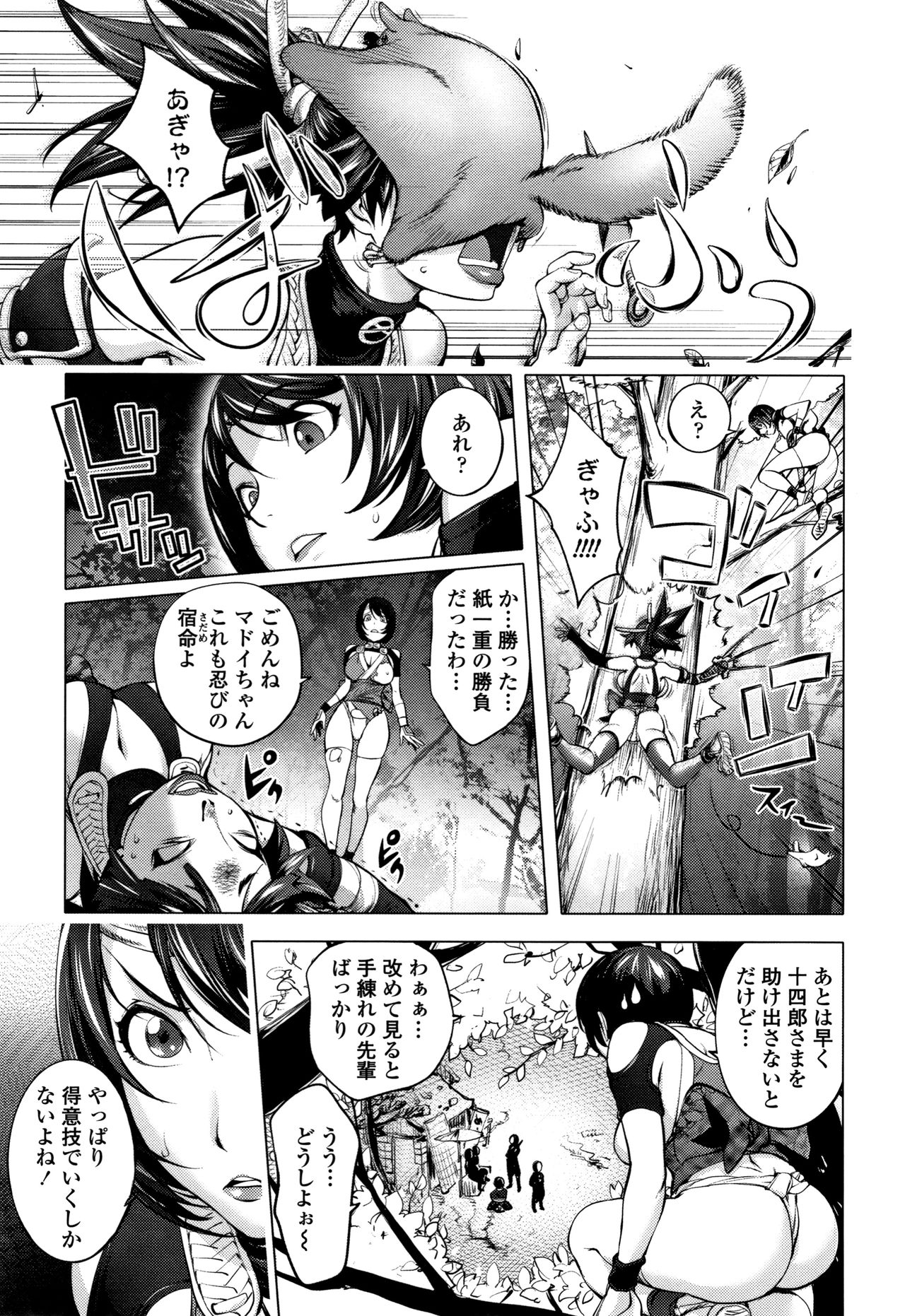 [蒟吉人] そんな理由で犯られちゃう?