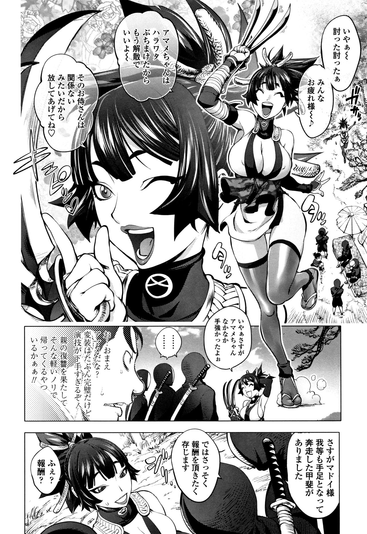 [蒟吉人] そんな理由で犯られちゃう?
