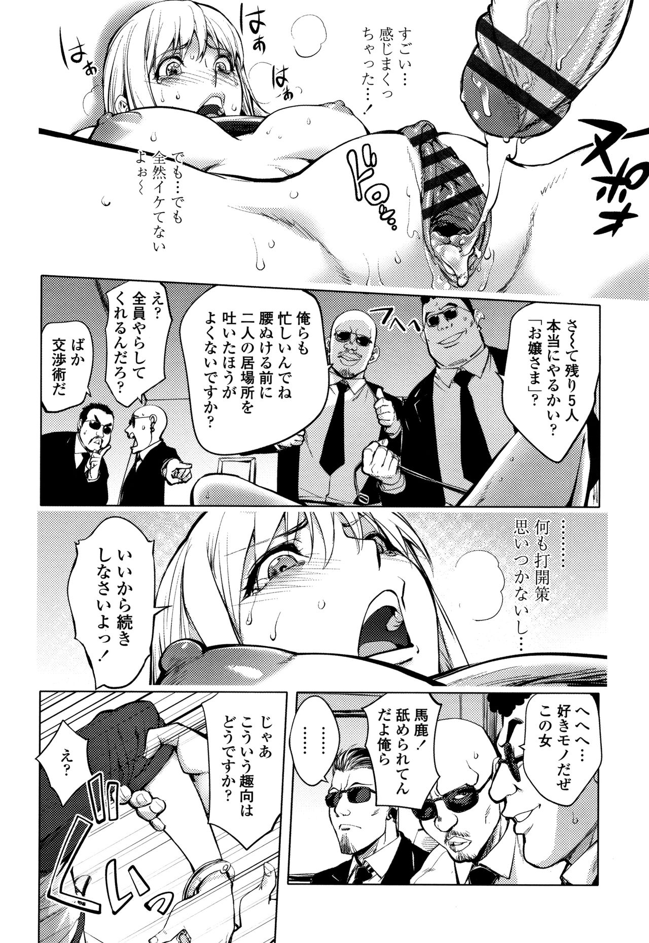 [蒟吉人] そんな理由で犯られちゃう?