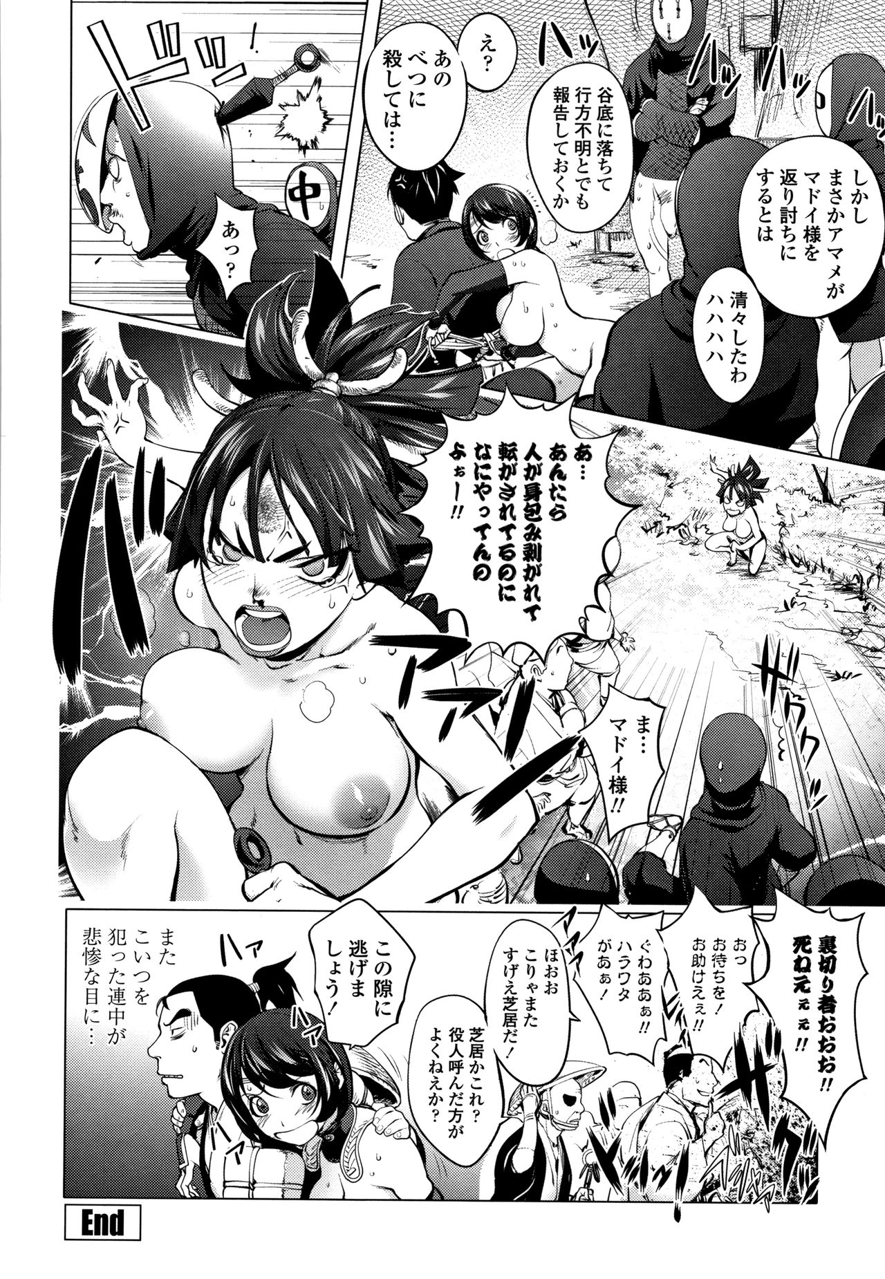 [蒟吉人] そんな理由で犯られちゃう?