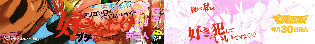 [蒟吉人] そんな理由で犯られちゃう?