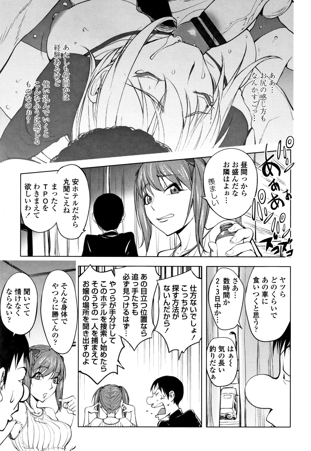 [蒟吉人] そんな理由で犯られちゃう?