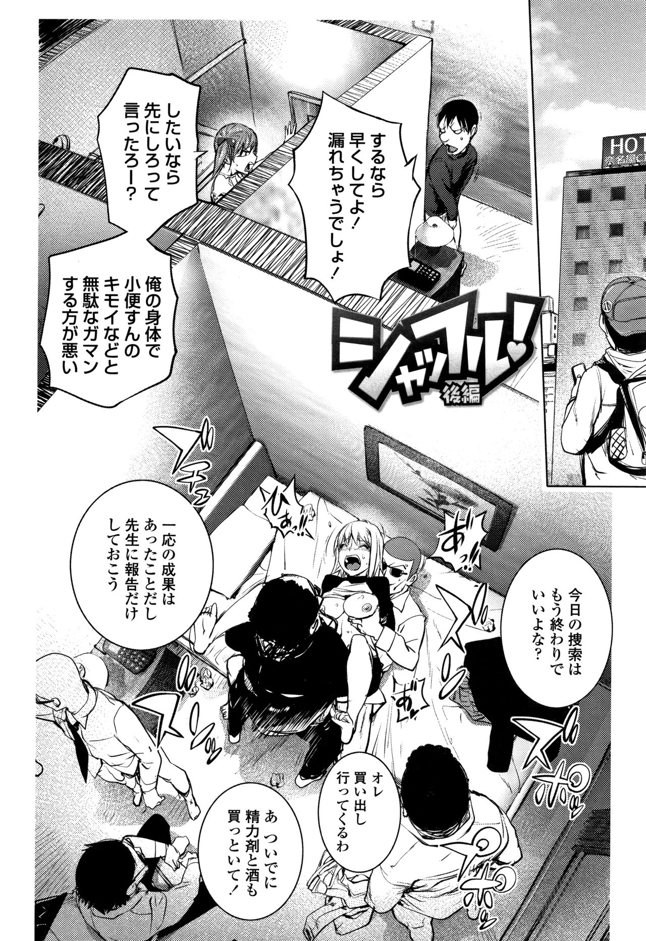 [蒟吉人] そんな理由で犯られちゃう?