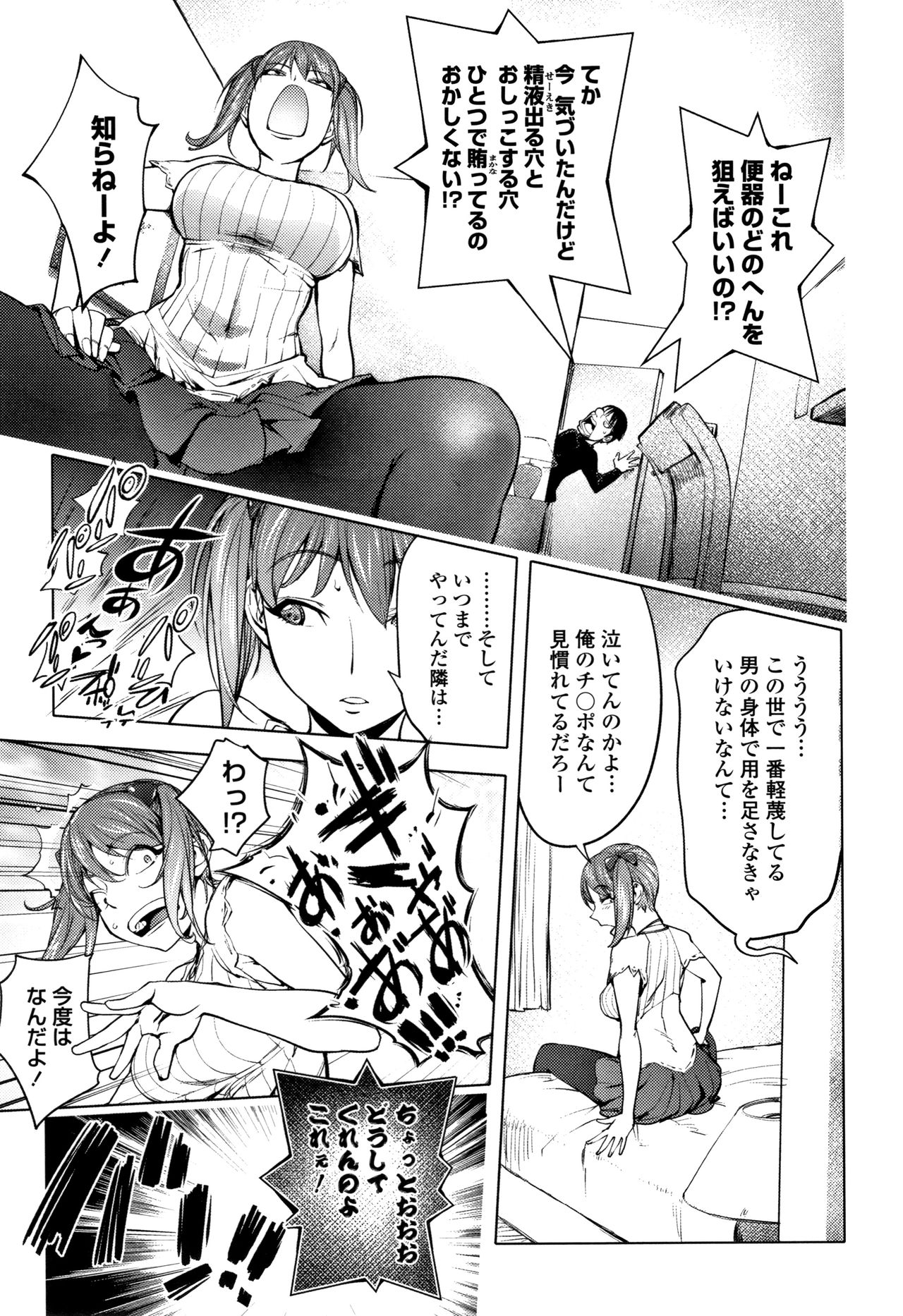 [蒟吉人] そんな理由で犯られちゃう?