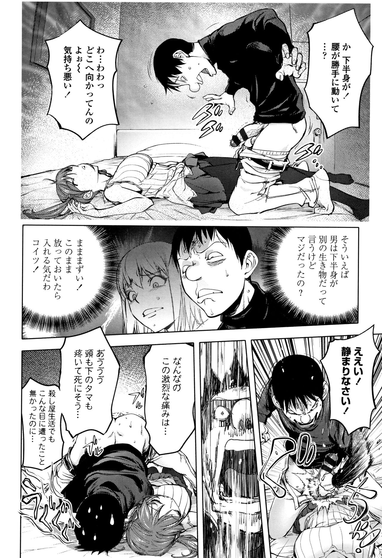 [蒟吉人] そんな理由で犯られちゃう?