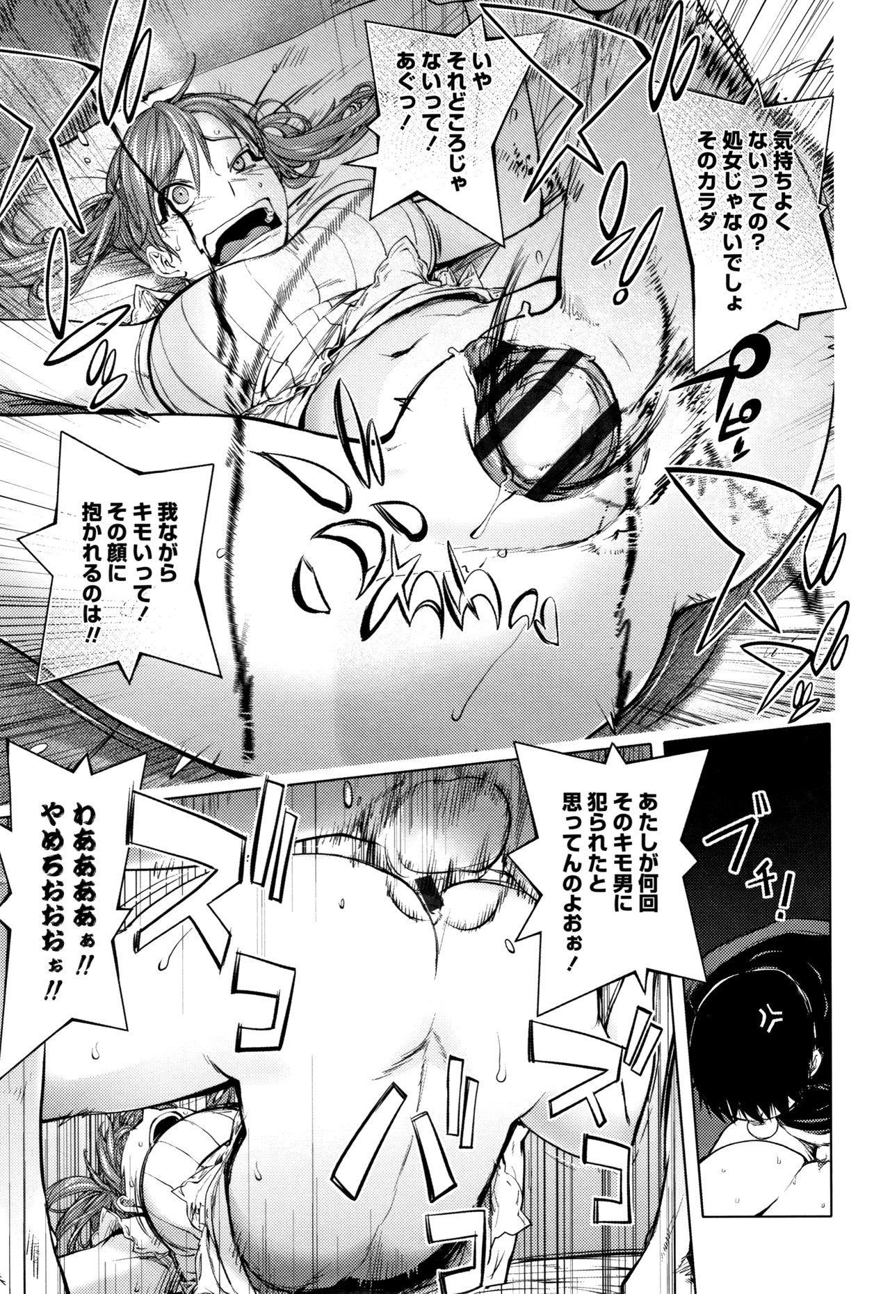 [蒟吉人] そんな理由で犯られちゃう?
