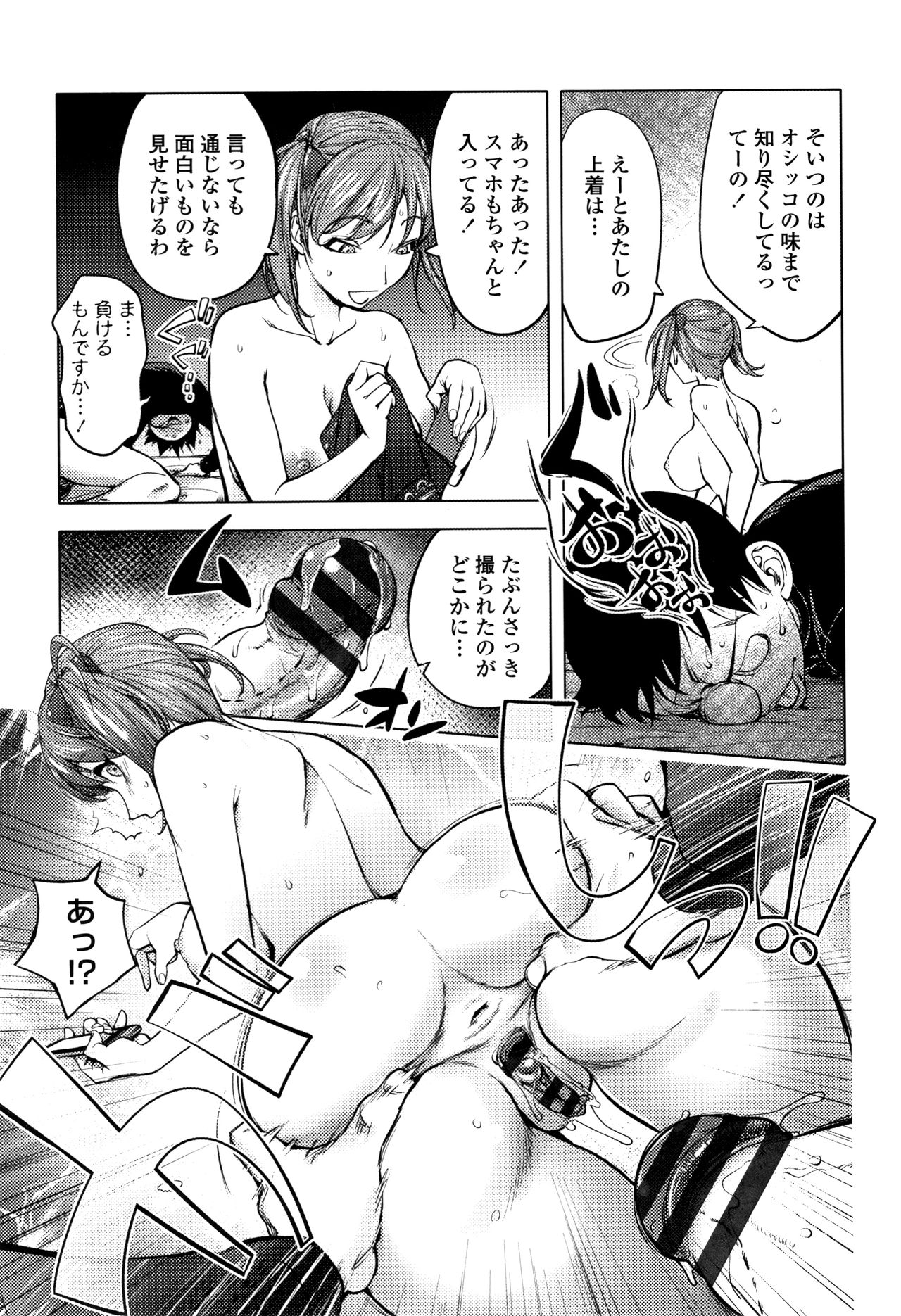 [蒟吉人] そんな理由で犯られちゃう?