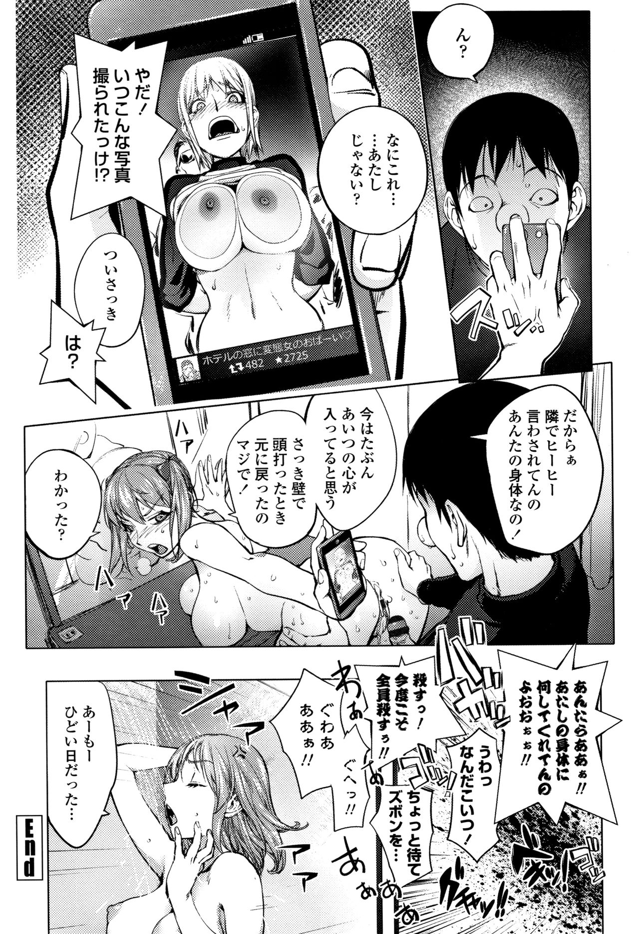 [蒟吉人] そんな理由で犯られちゃう?