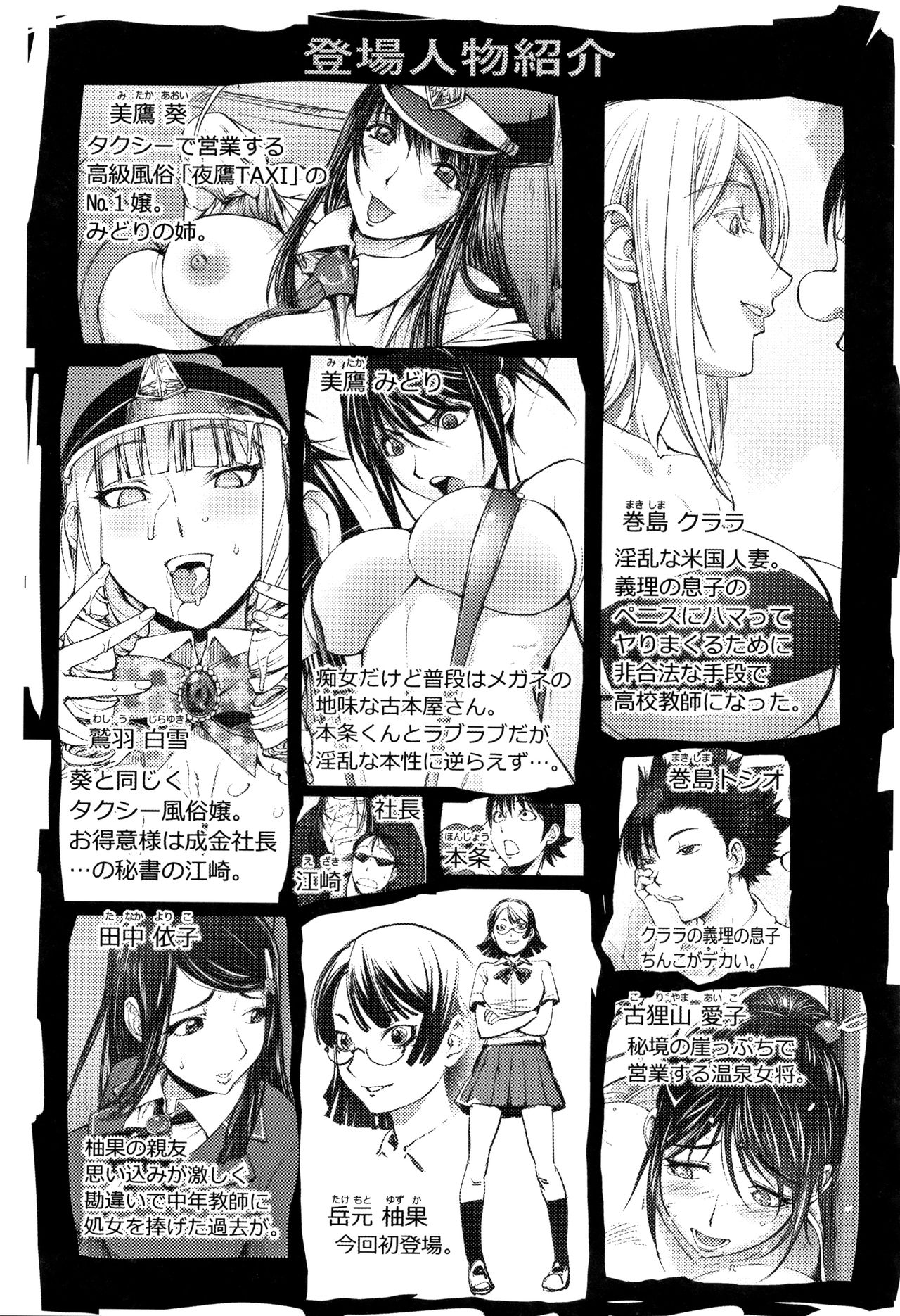 [蒟吉人] そんな理由で犯られちゃう?