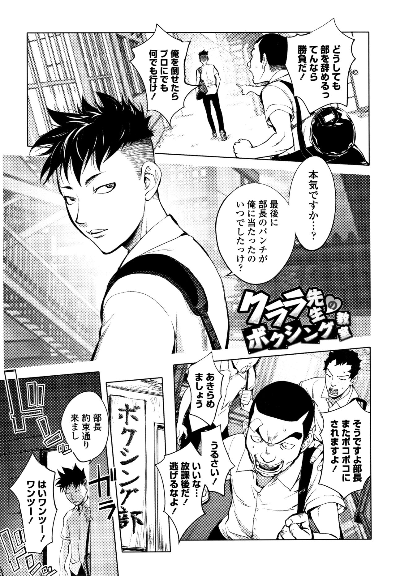 [蒟吉人] そんな理由で犯られちゃう?