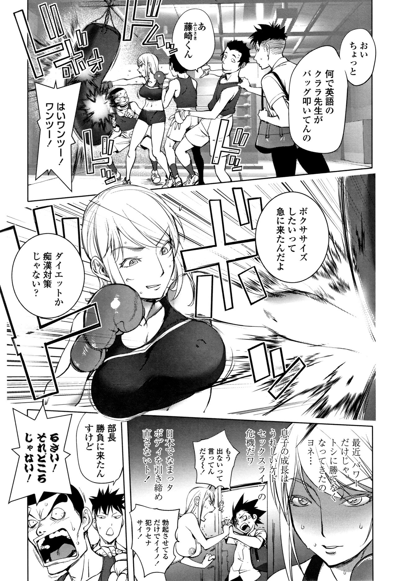 [蒟吉人] そんな理由で犯られちゃう?